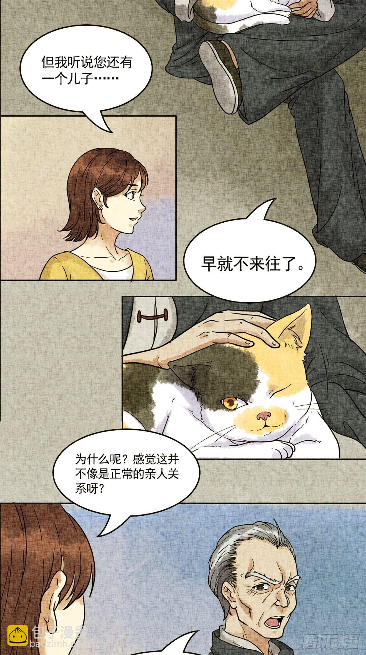 第17话 会画梅花的的猫（上）(1/2)-第18话