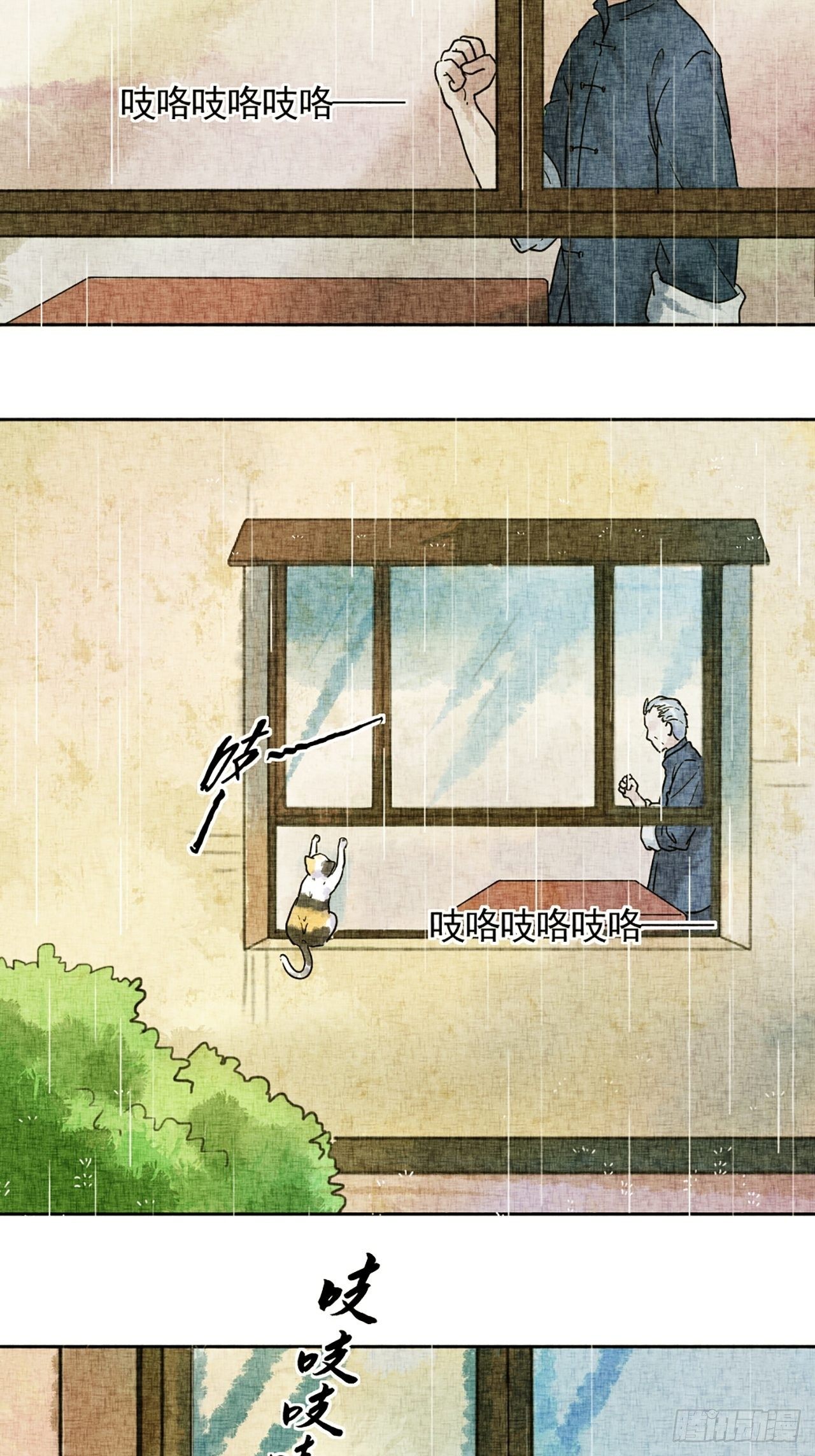 第17话 会画梅花的的猫（上）(1/2)-第18话