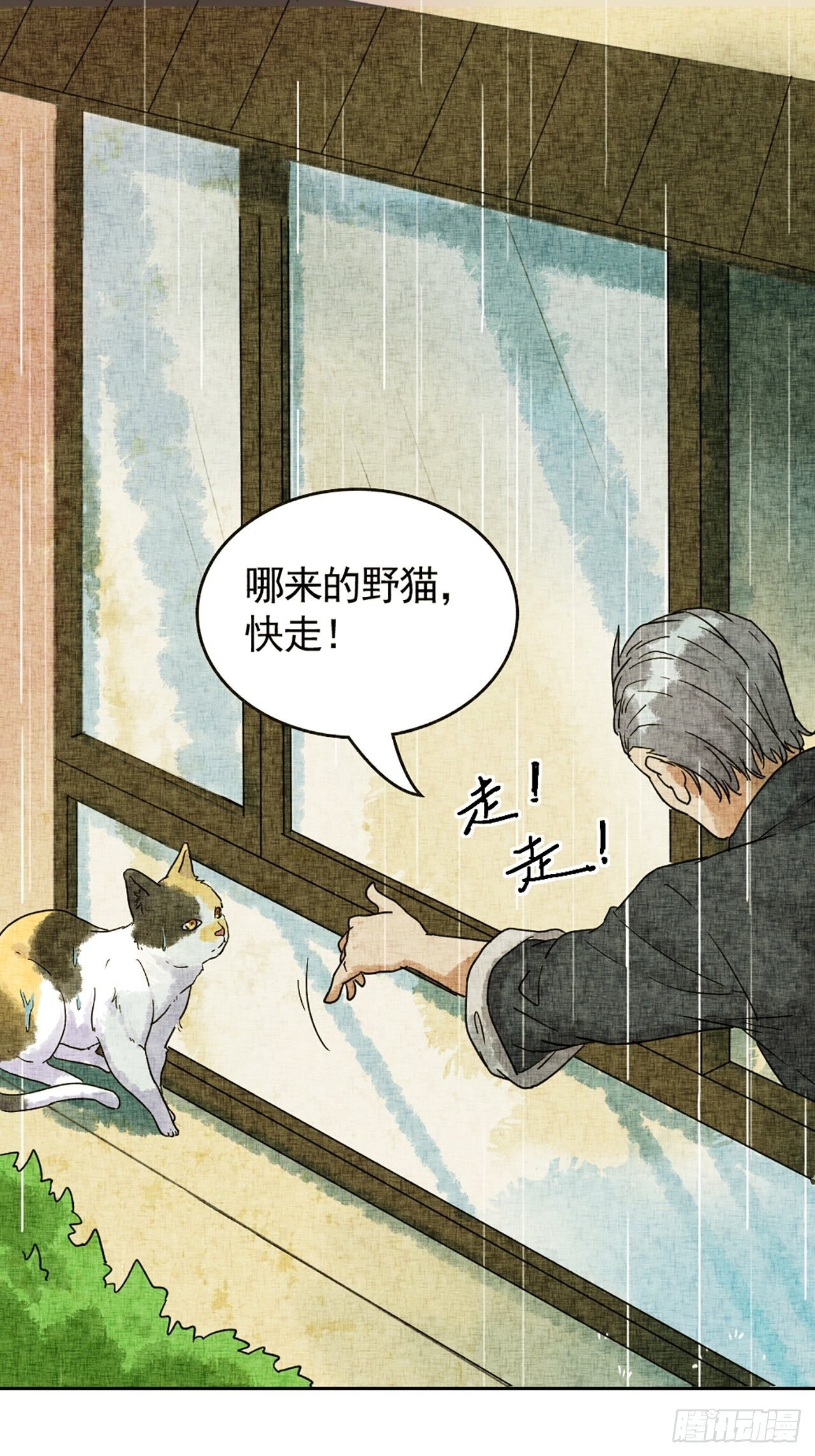 第17话 会画梅花的的猫（上）(1/2)-第18话