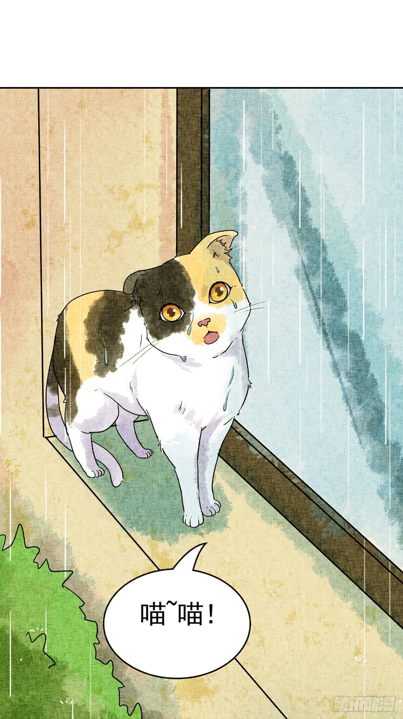第17话 会画梅花的的猫（上）(1/2)-第18话