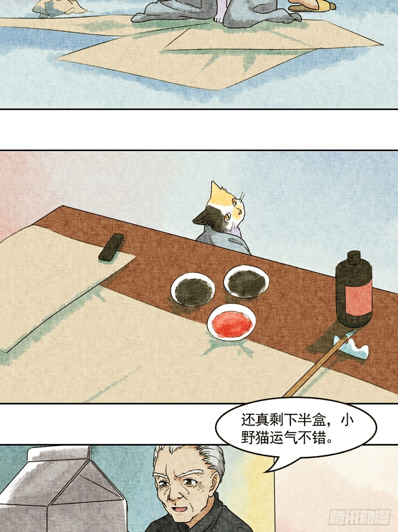 第17话 会画梅花的的猫（上）(1/2)-第18话