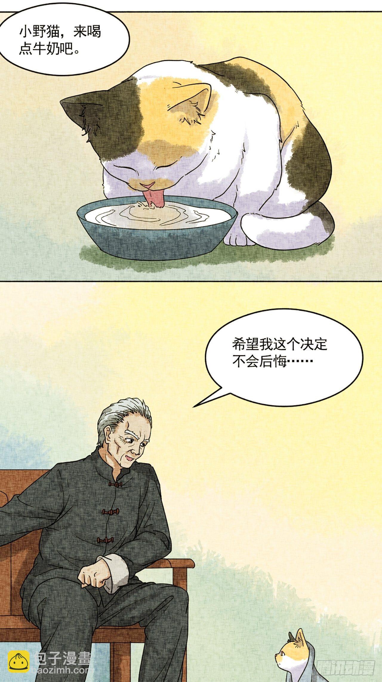 第17话 会画梅花的的猫（上）(1/2)-第18话