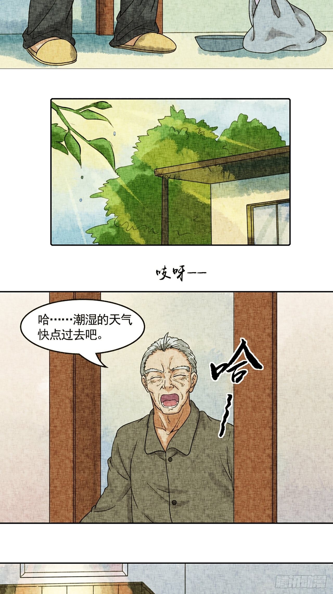 第17话 会画梅花的的猫（上）(1/2)-第18话