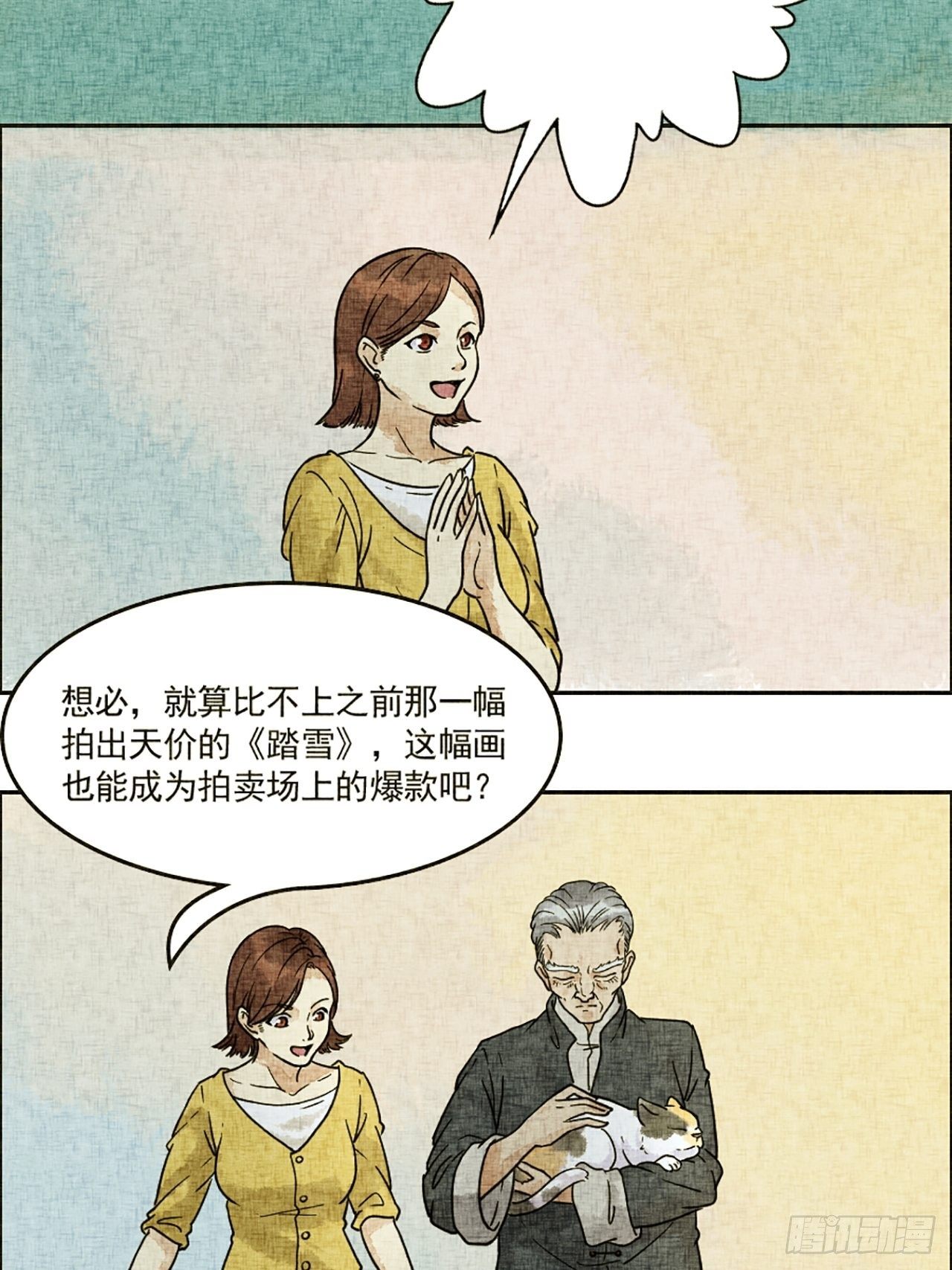 第17话 会画梅花的的猫（上）(1/2)-第18话