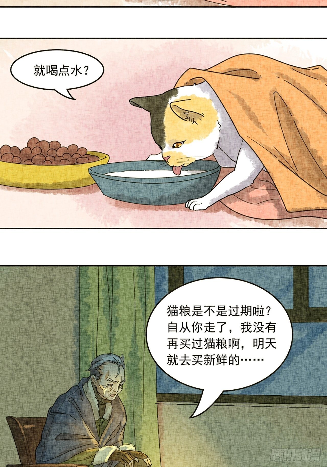 第19话 会画梅花的猫（下）(1/2)-第20话