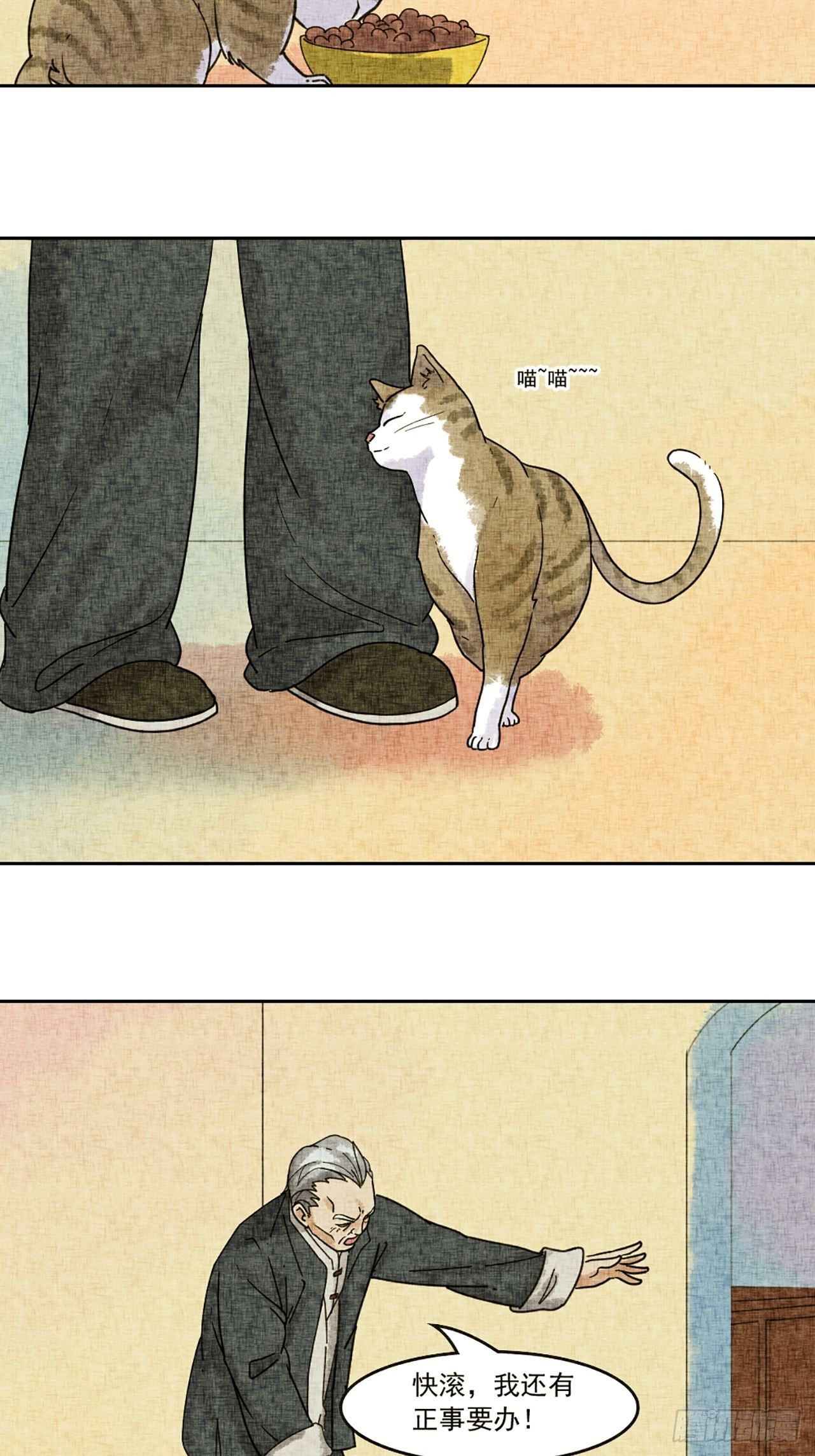 第19话 会画梅花的猫（下）(1/2)-第20话