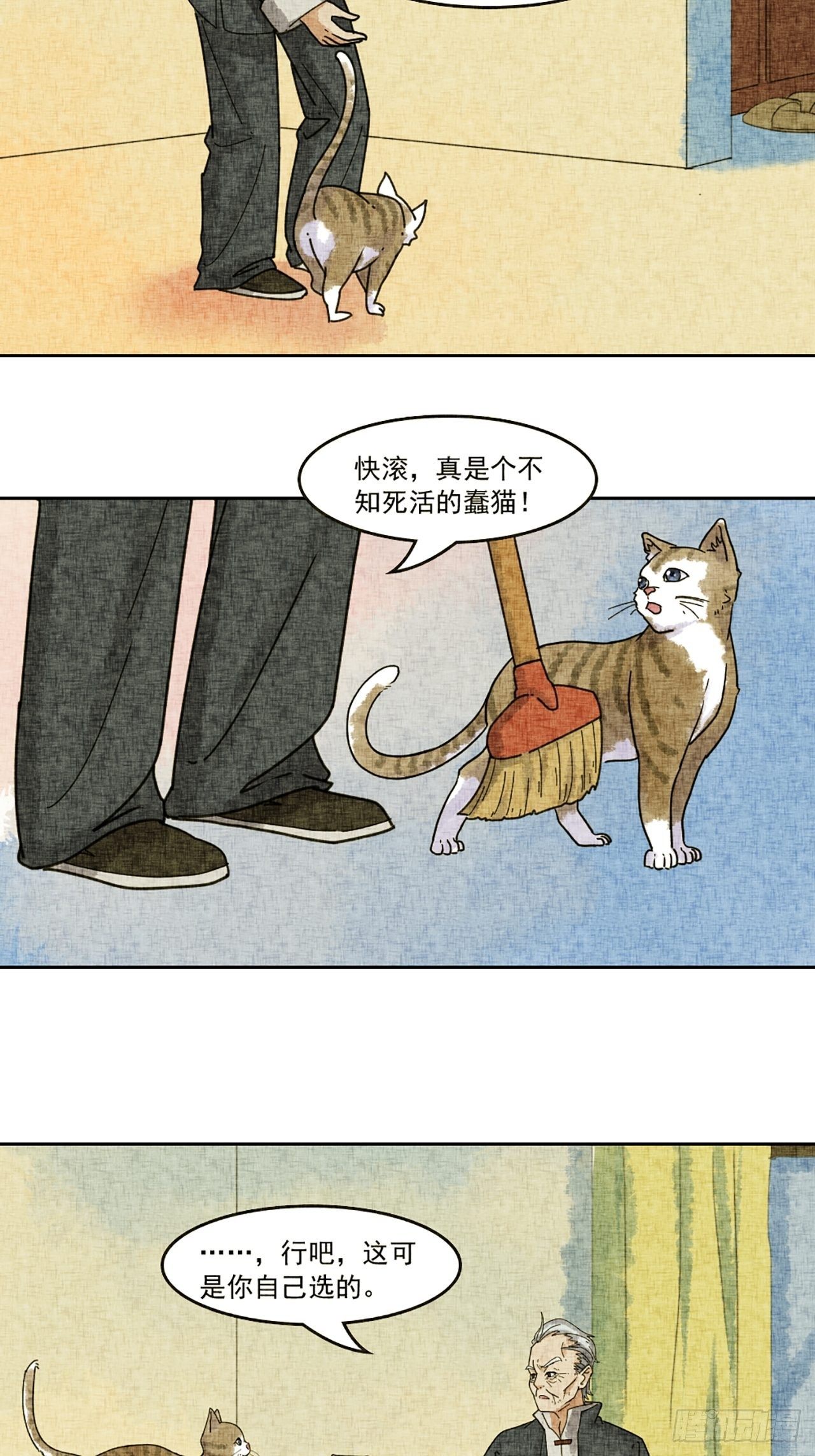 第19话 会画梅花的猫（下）(1/2)-第20话