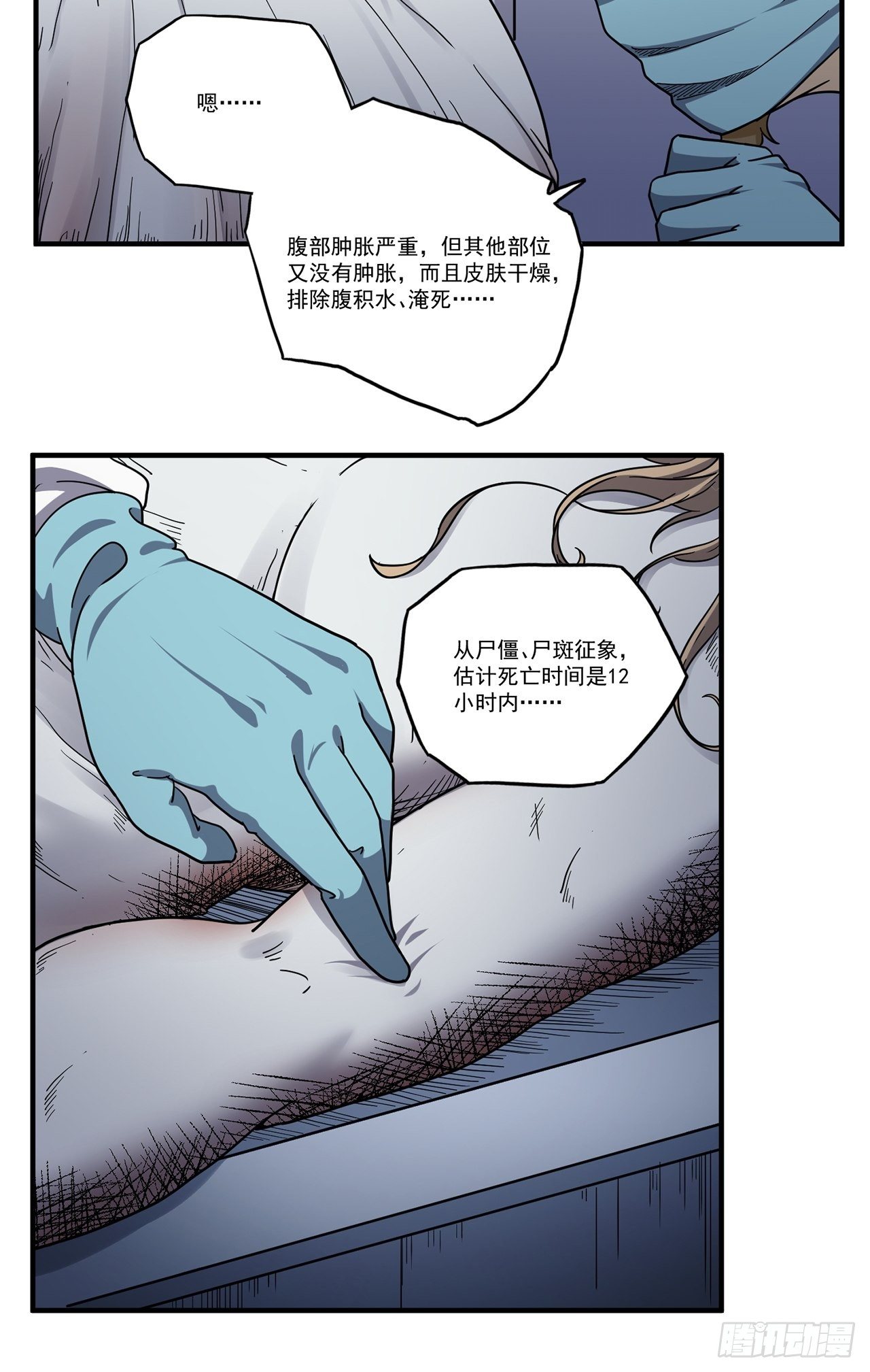 第21话 天谴（上）(1/2)-第22话