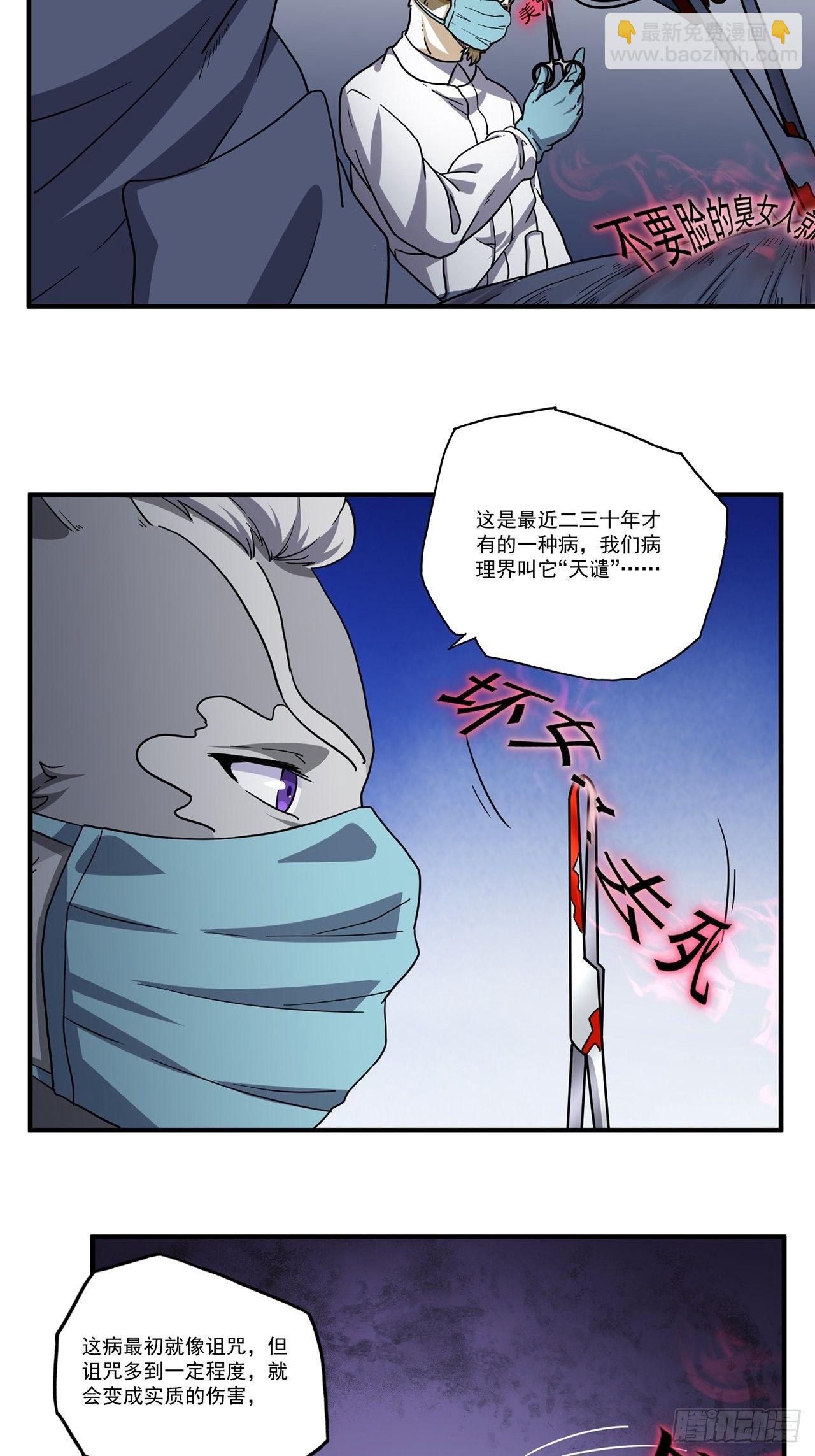 第21话 天谴（上）(1/2)-第22话