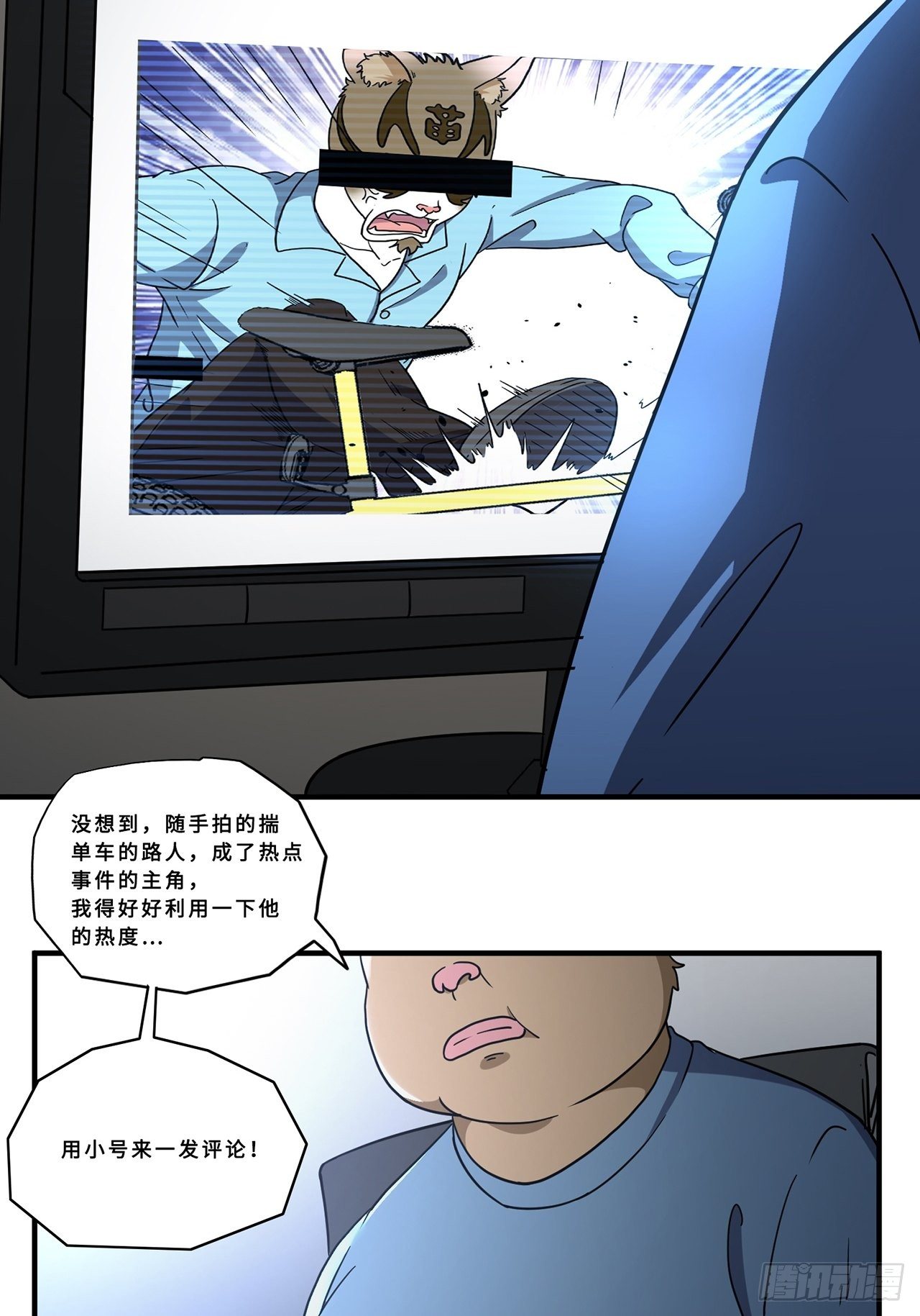 第23话 天谴（下）-第24话
