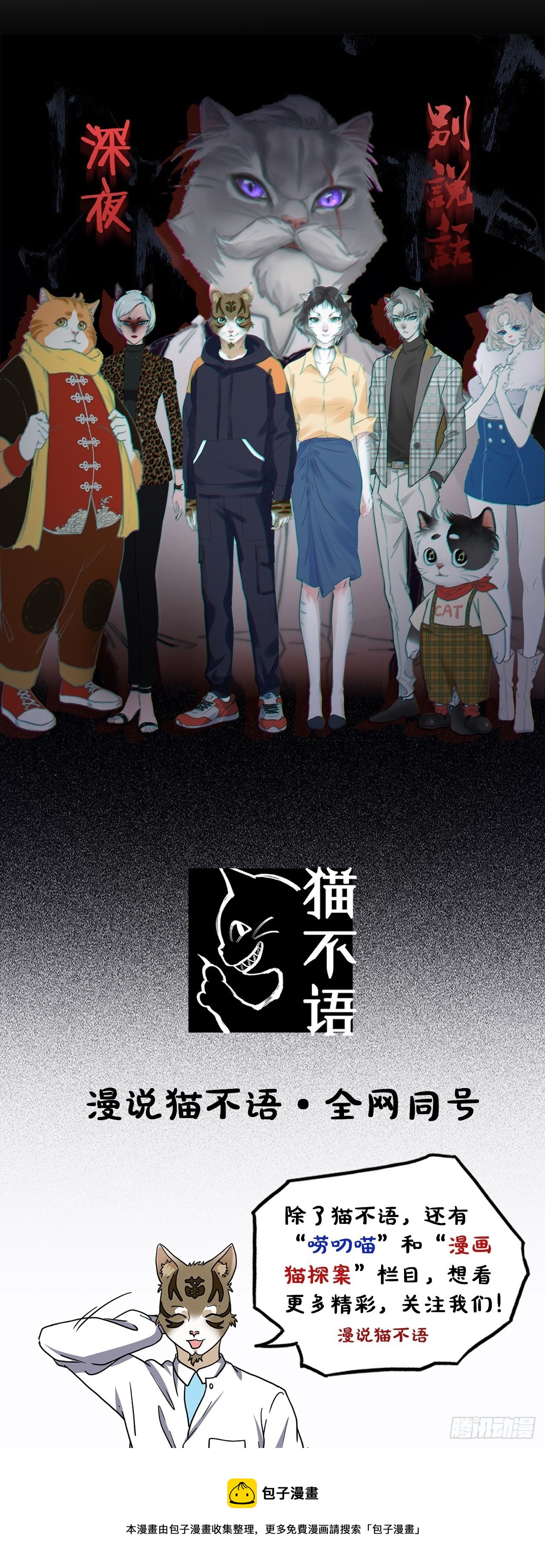 第23话 天谴（下）-第24话