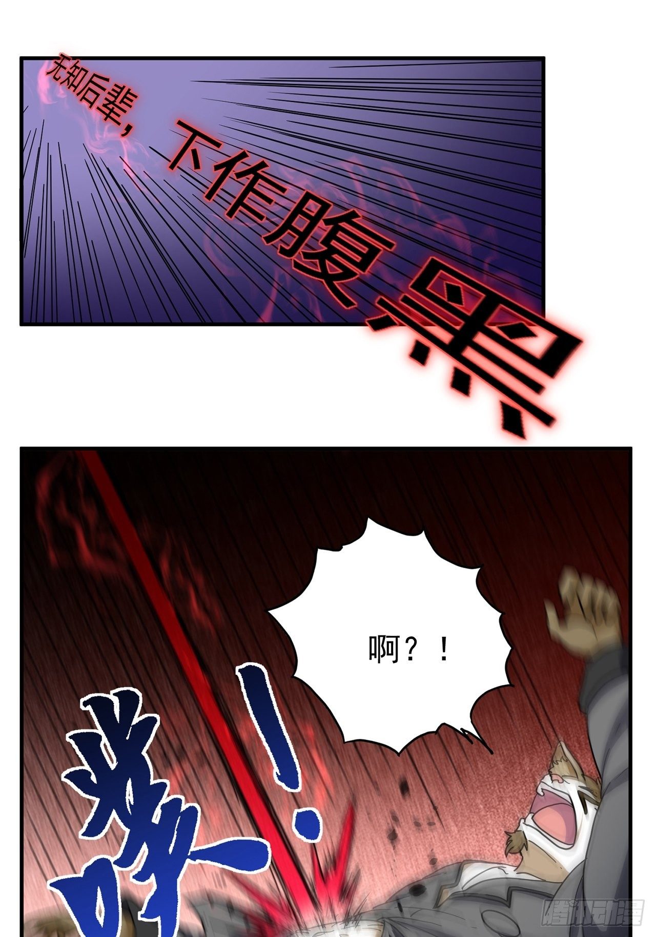 第23话 天谴（下）-第24话