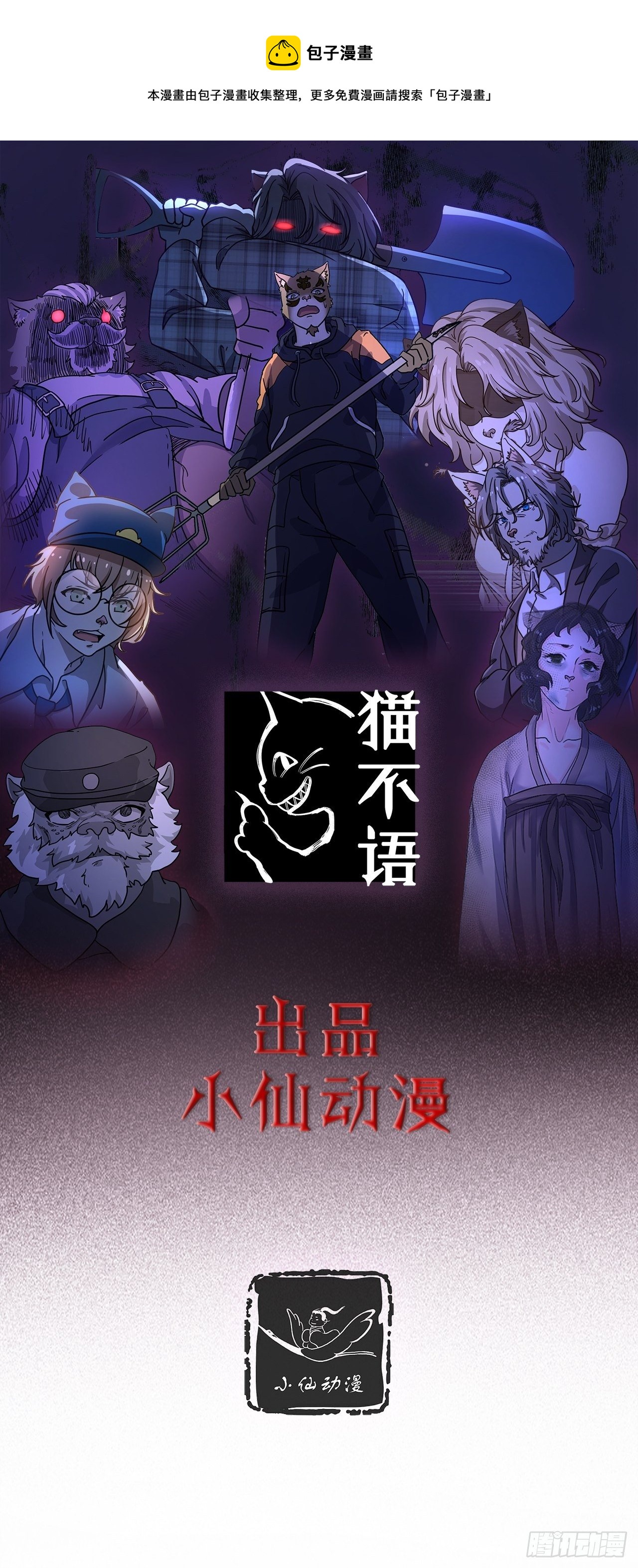第25话 爱的公寓（中）(1/2)-第26话
