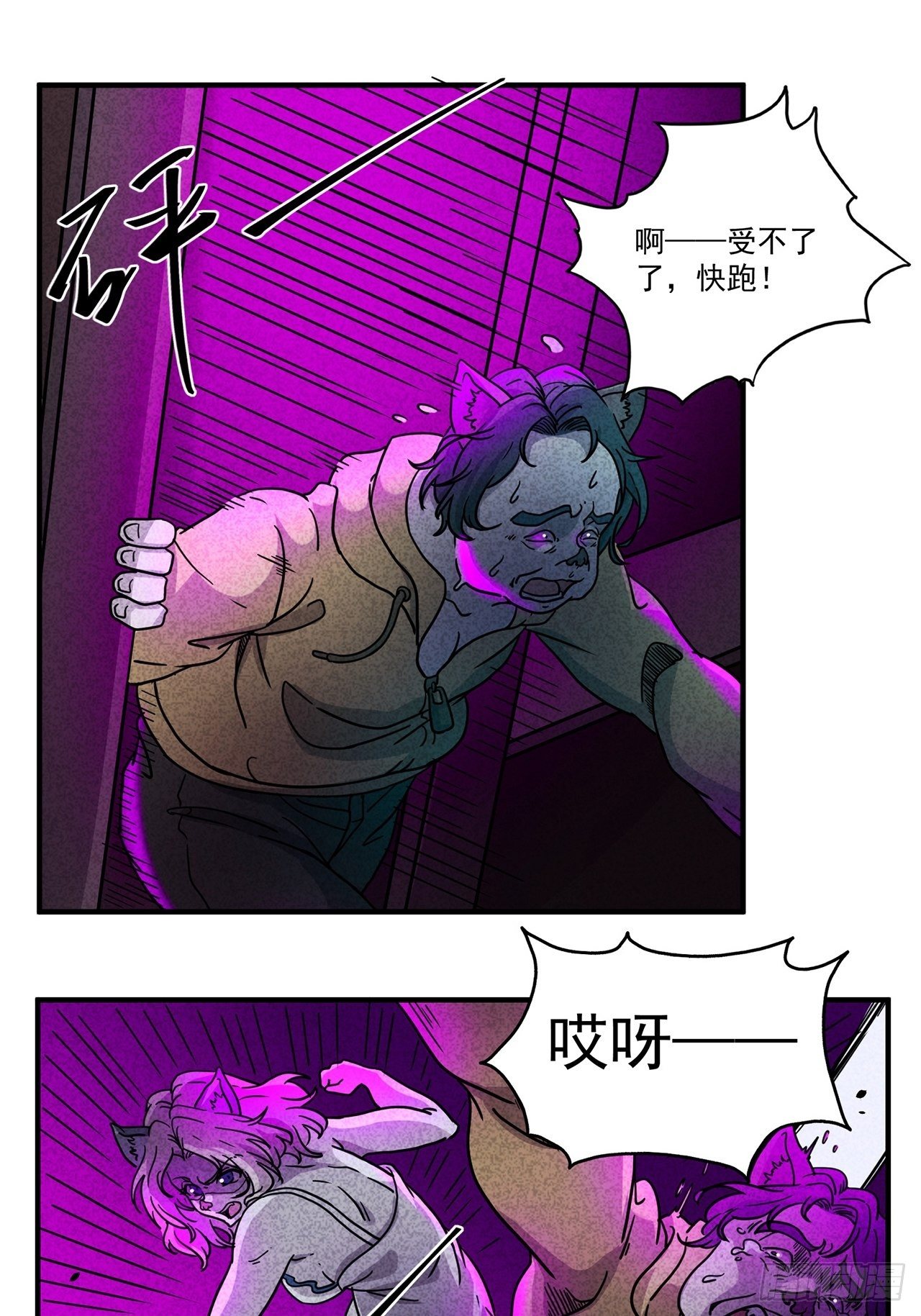 第25话 爱的公寓（中）(1/2)-第26话