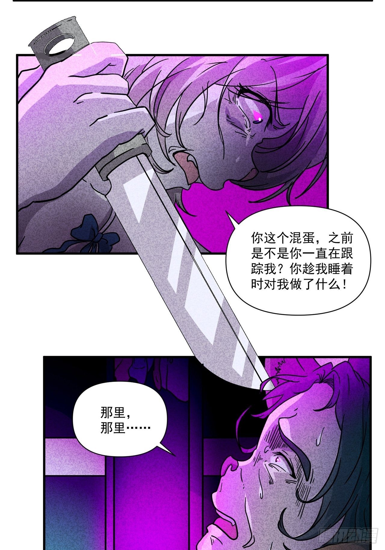 第25话 爱的公寓（中）(1/2)-第26话