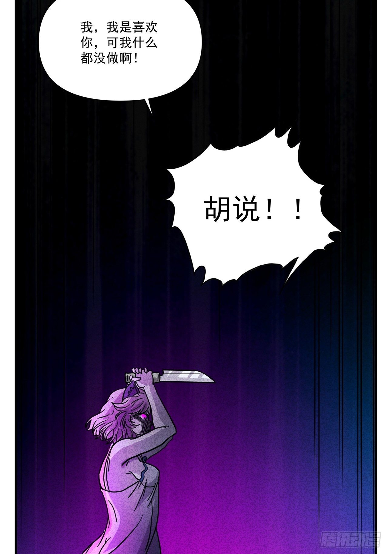 第25话 爱的公寓（中）(1/2)-第26话