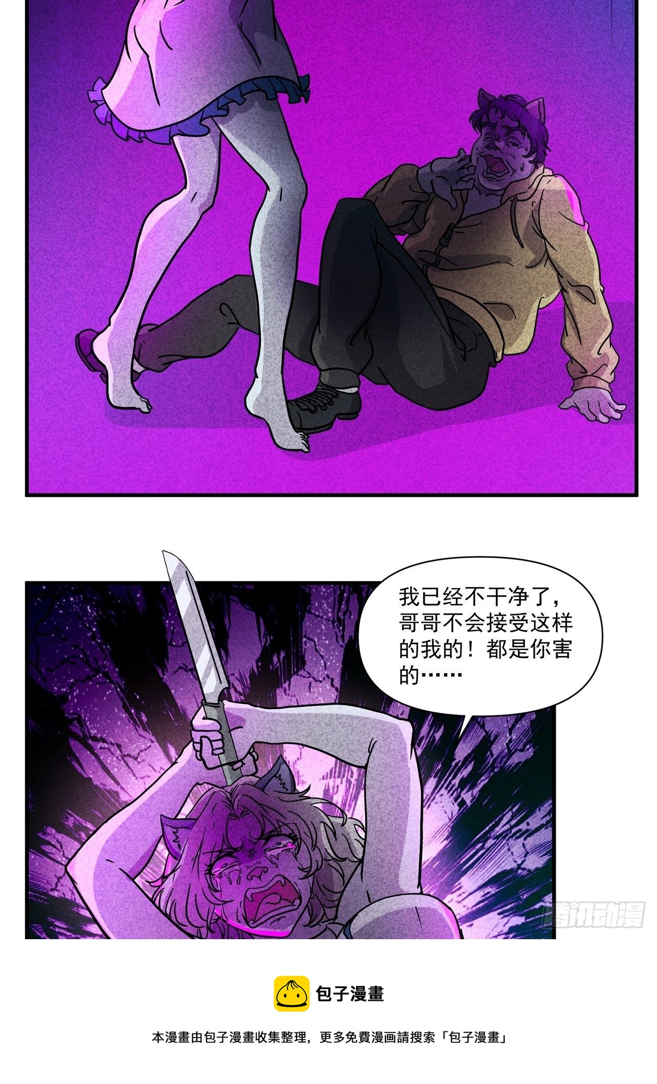 第25话 爱的公寓（中）(1/2)-第26话