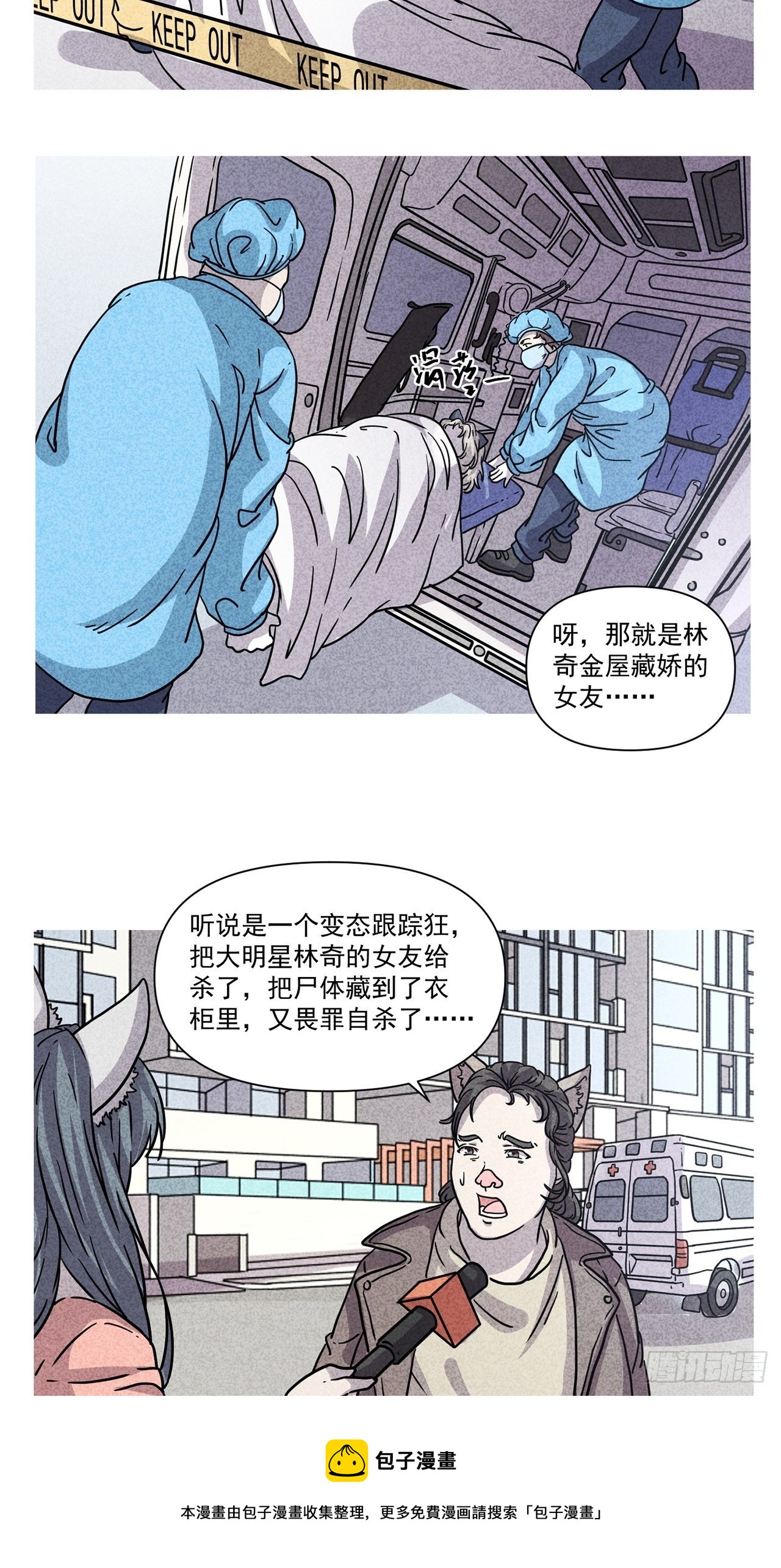 第25话 爱的公寓（中）(1/2)-第26话