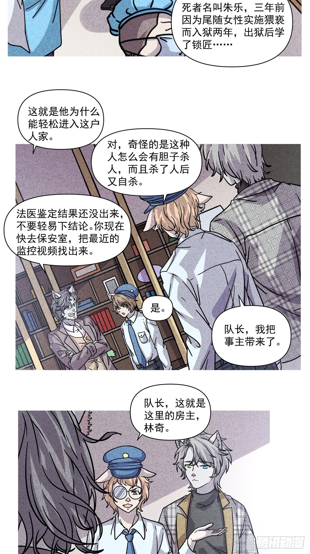 第25话 爱的公寓（中）(1/2)-第26话