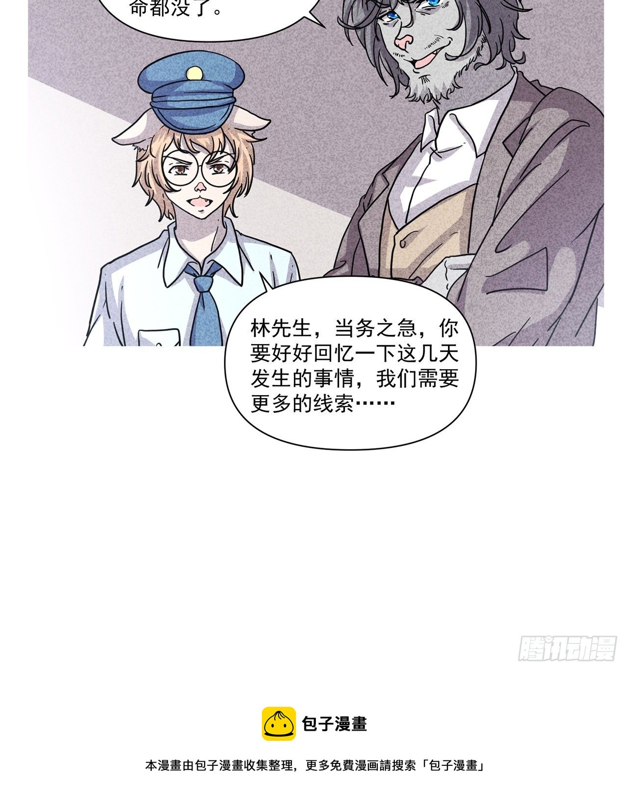 第25话 爱的公寓（中）(1/2)-第26话