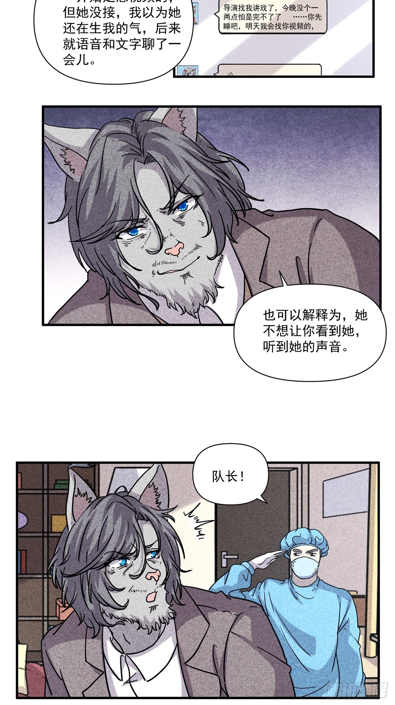 第25话 爱的公寓（中）(1/2)-第26话