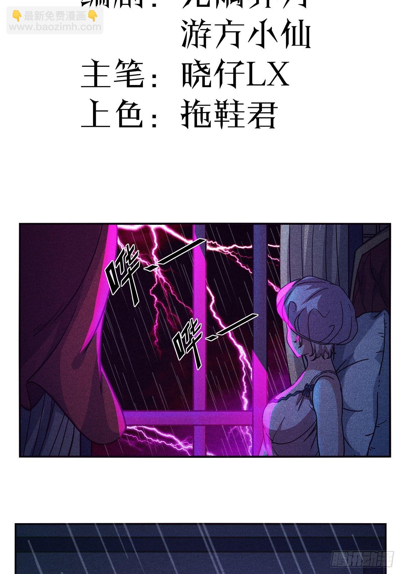第25话 爱的公寓（中）(1/2)-第26话