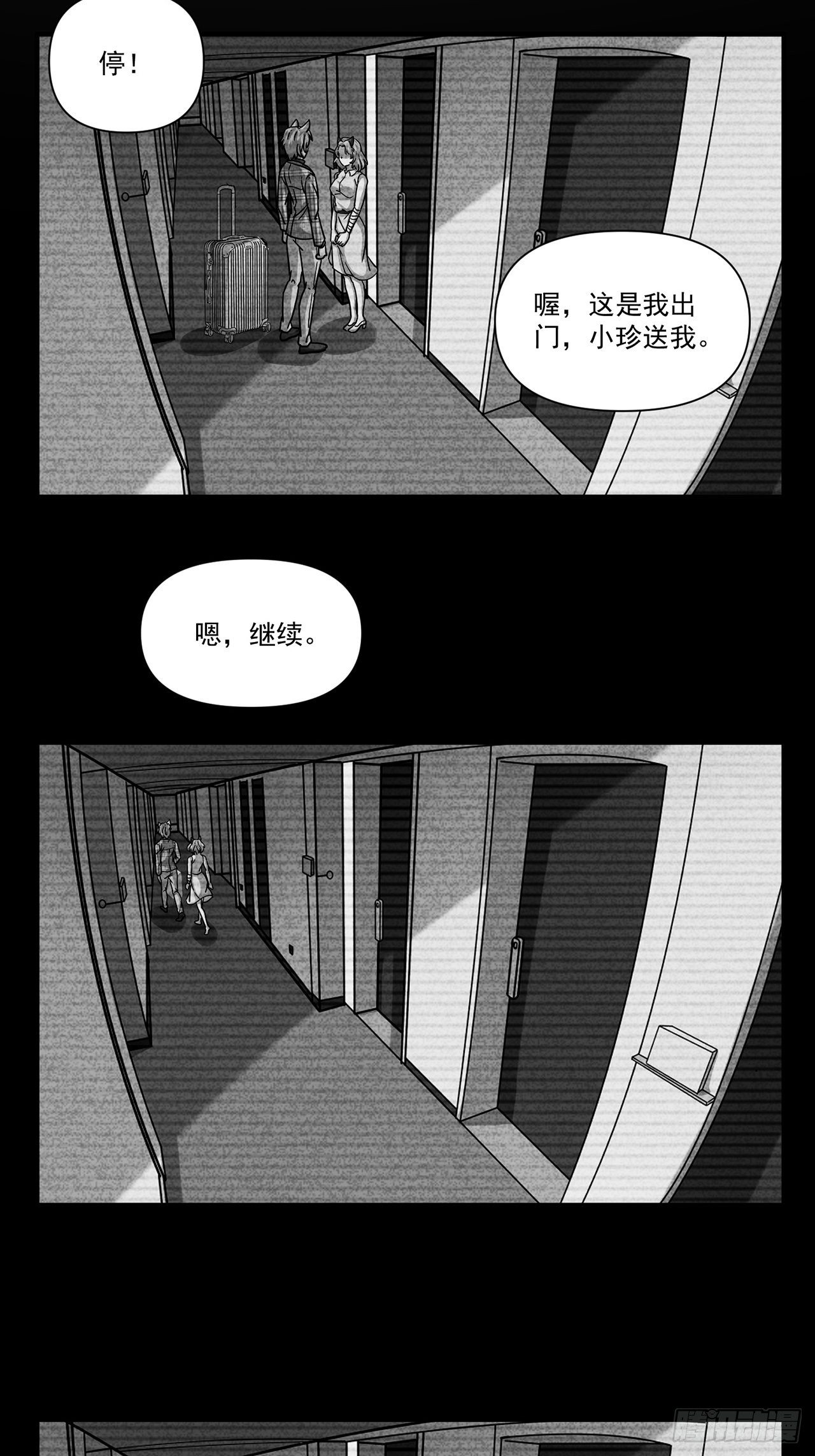 第25话 爱的公寓（中）(1/2)-第26话