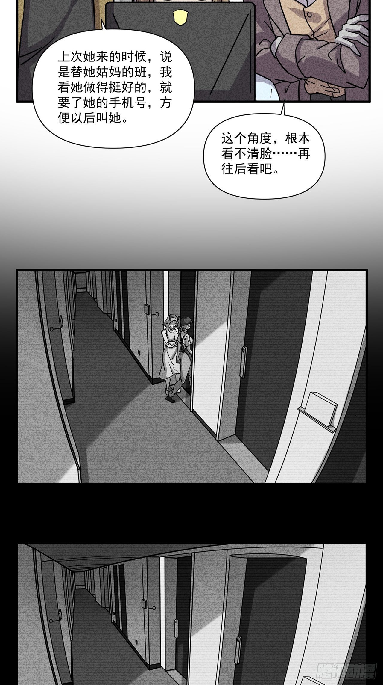 第25话 爱的公寓（中）(1/2)-第26话