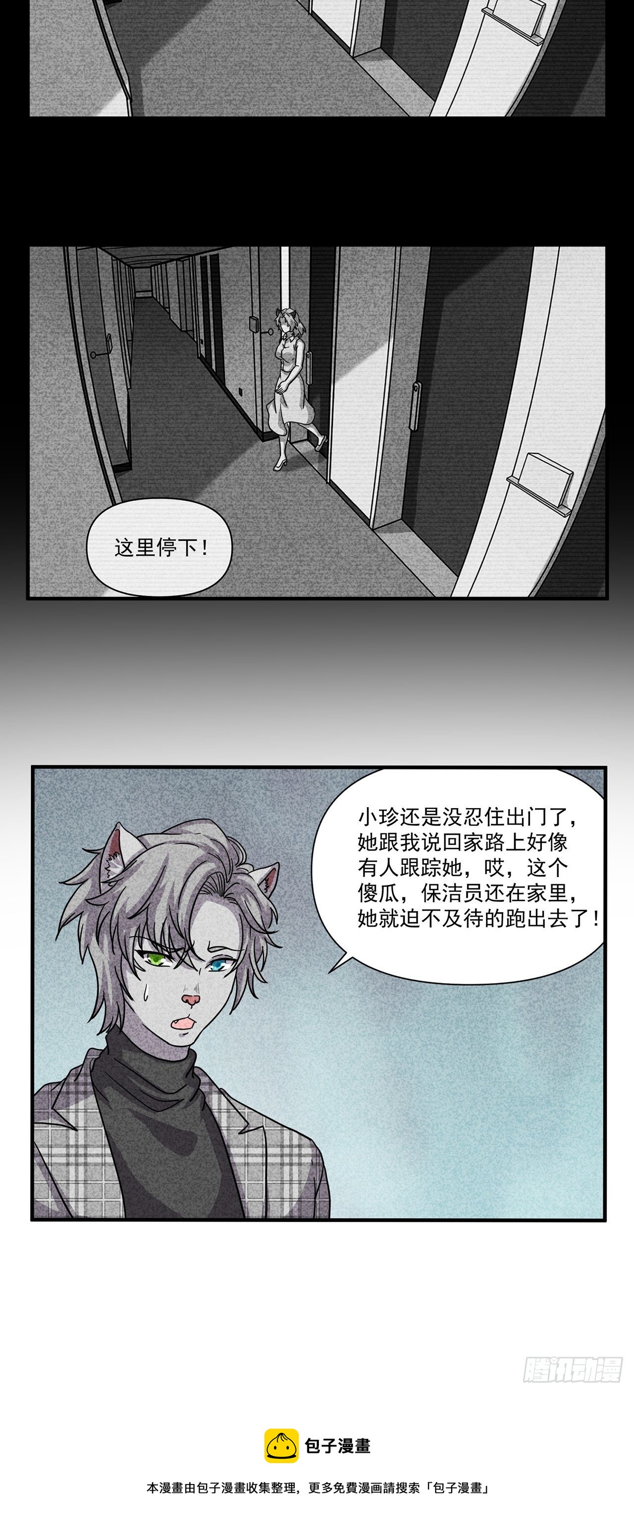 第25话 爱的公寓（中）(1/2)-第26话