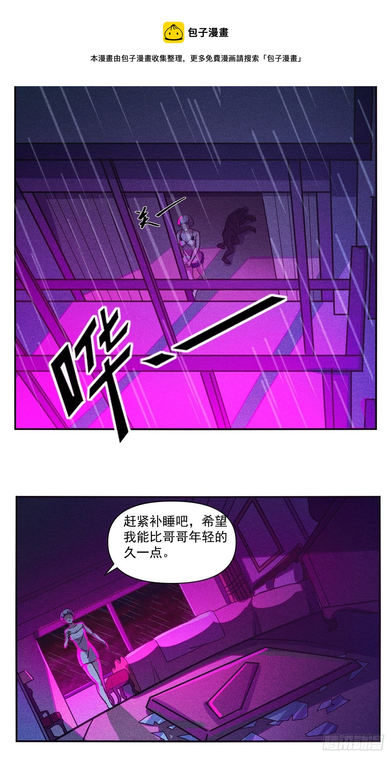 第25话 爱的公寓（中）(1/2)-第26话