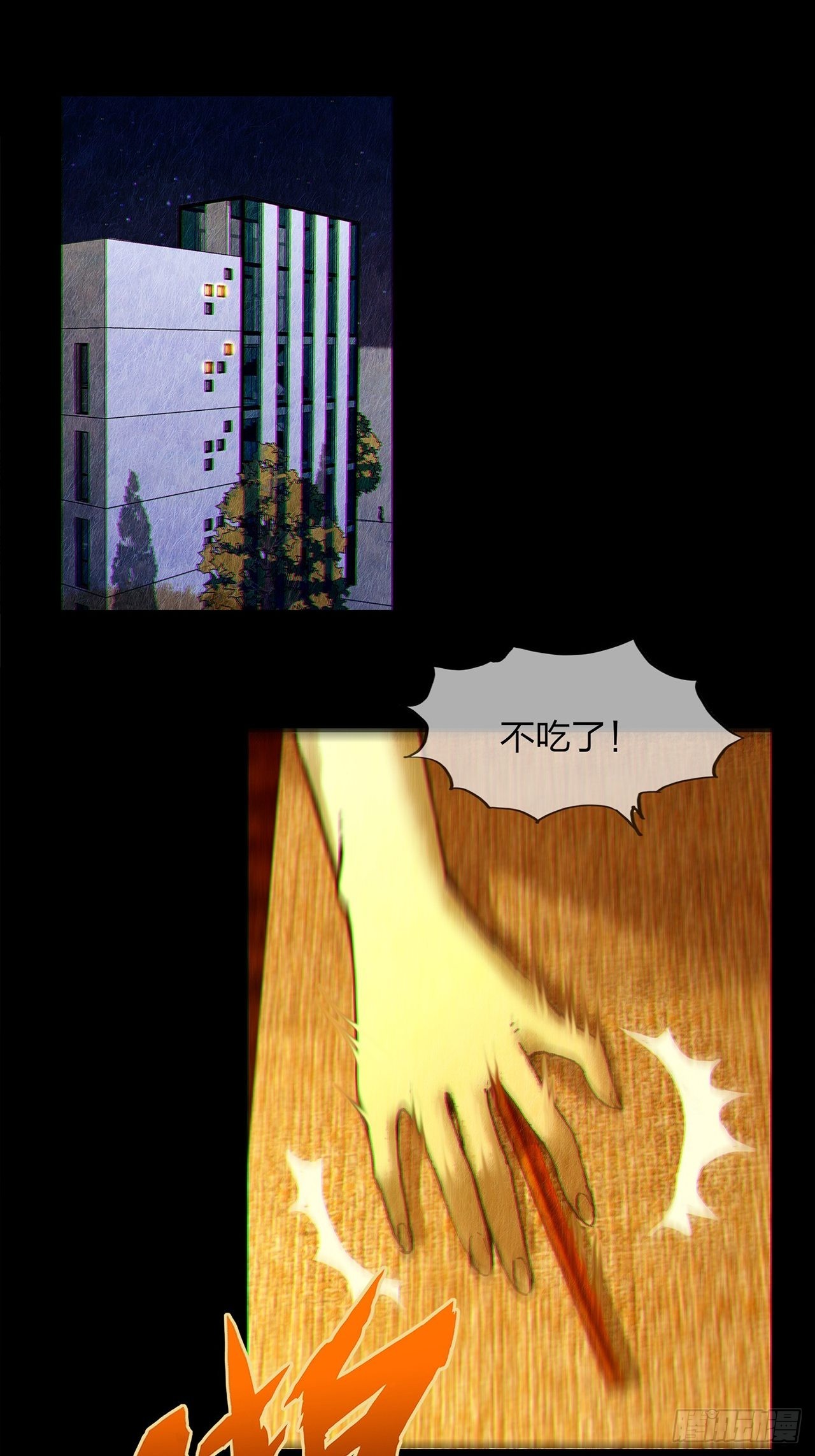 第29话 玲珑（上）(1/2)-第30话