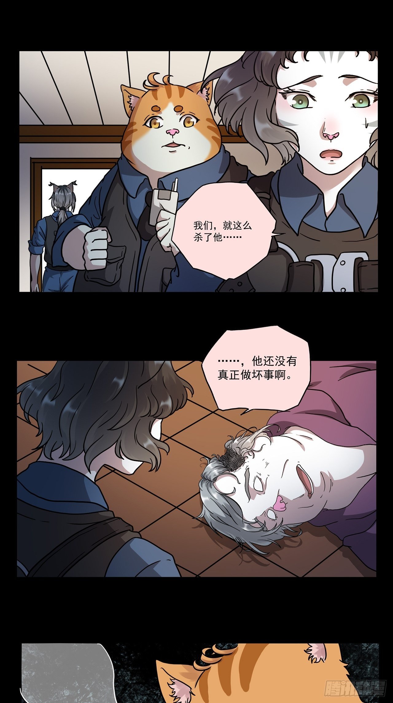 第3话 心检者（上）(1/2)-第4话