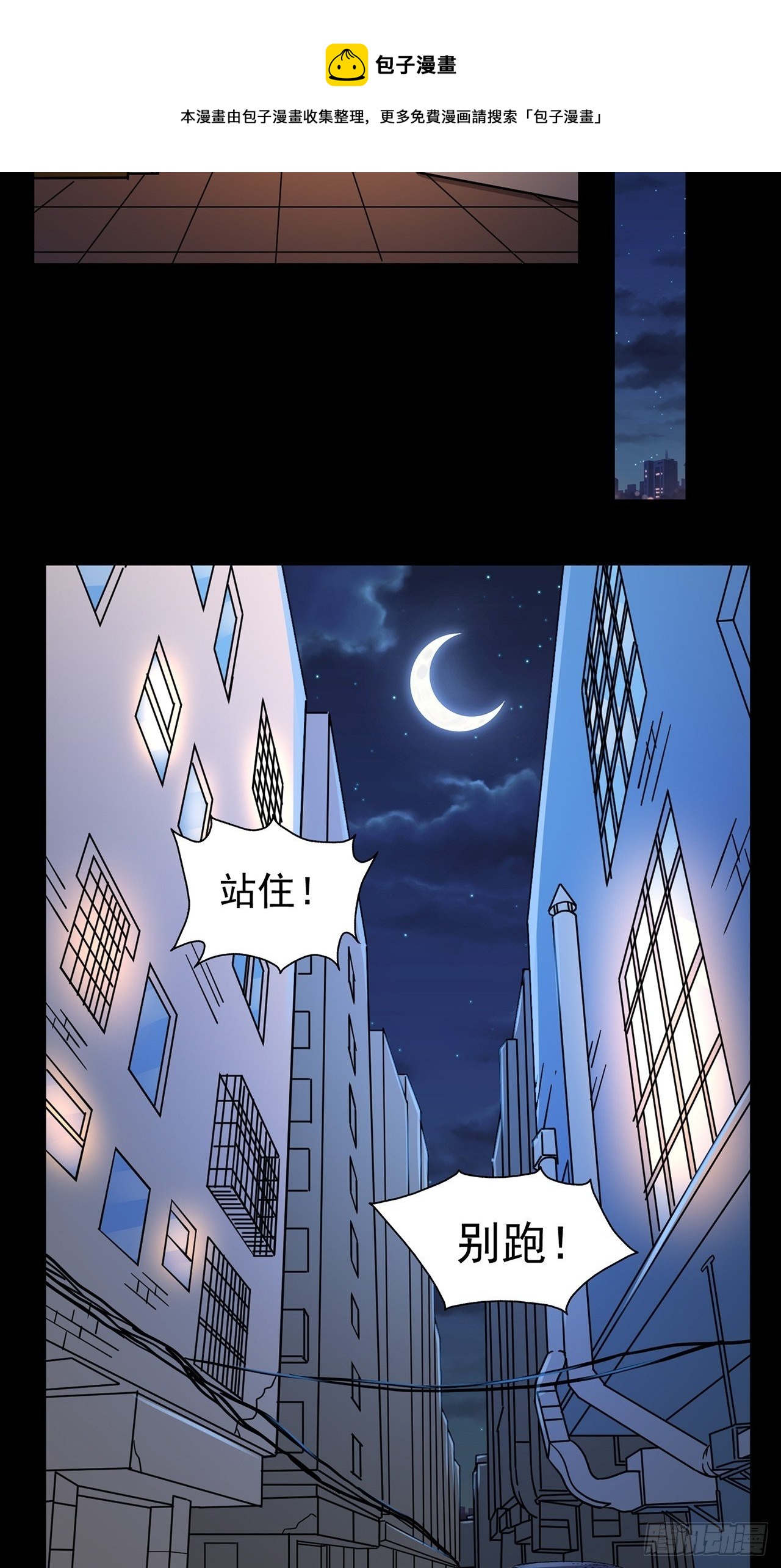 第3话 心检者（上）(1/2)-第4话