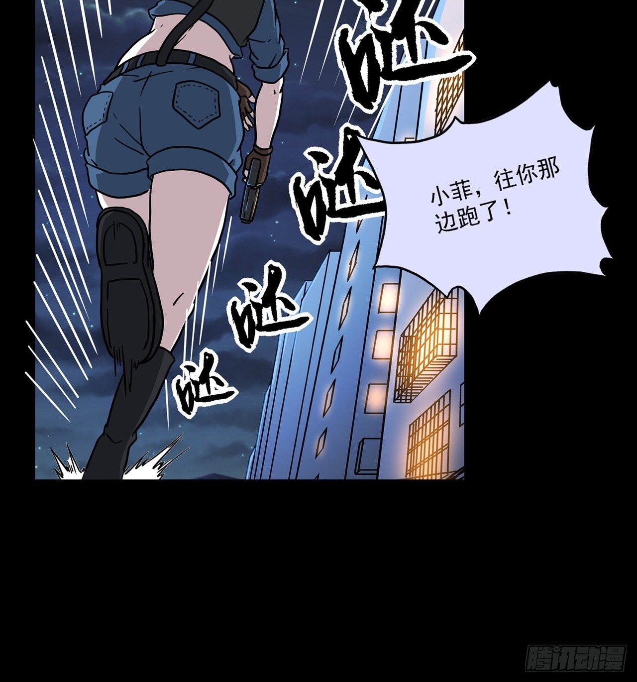 第3话 心检者（上）(1/2)-第4话