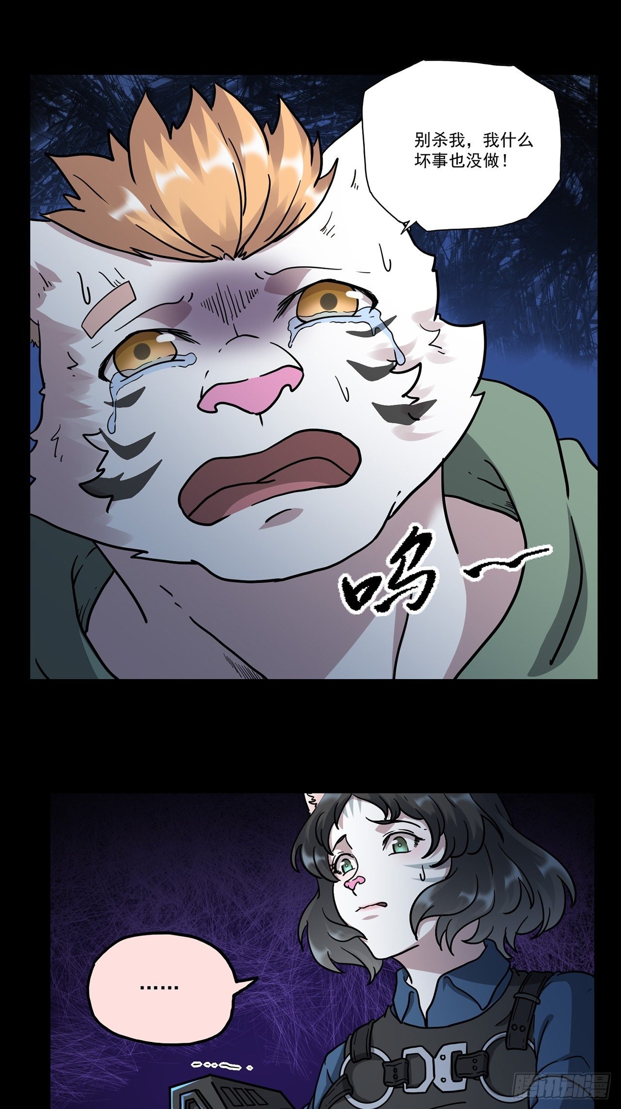 第3话 心检者（上）(1/2)-第4话