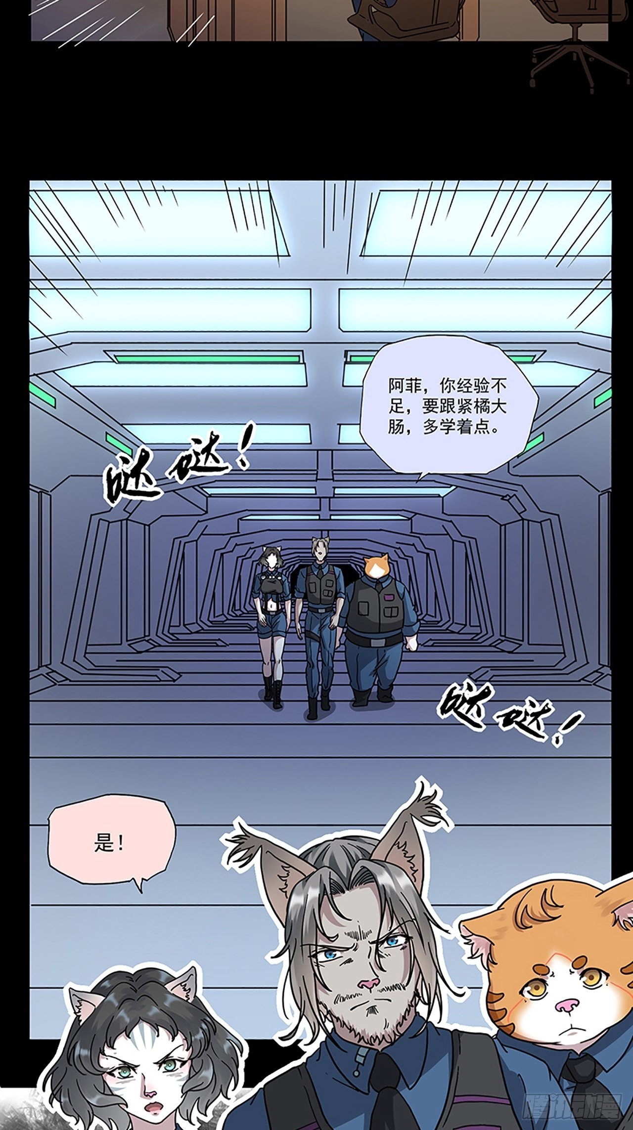 第3话 心检者（上）(1/2)-第4话