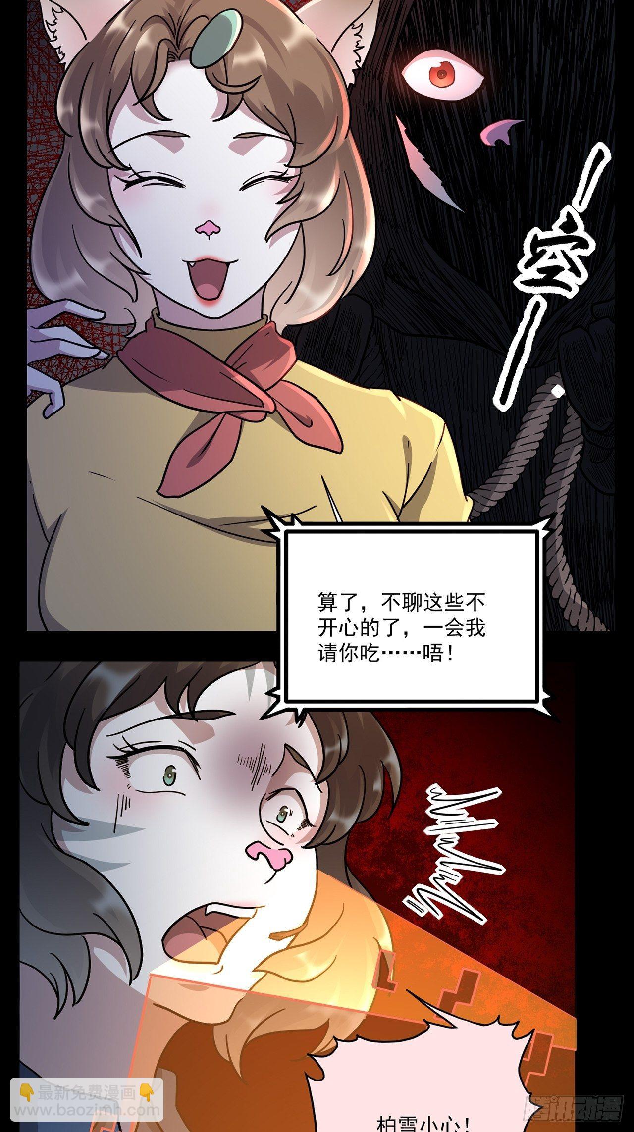 第3话 心检者（上）(1/2)-第4话