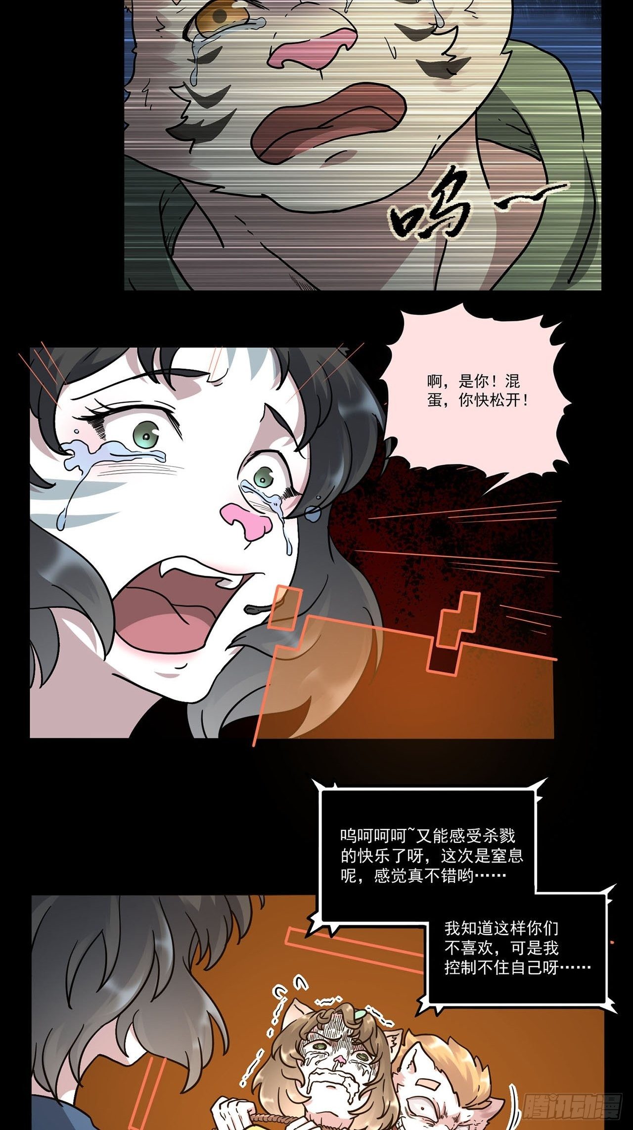 第3话 心检者（上）(1/2)-第4话
