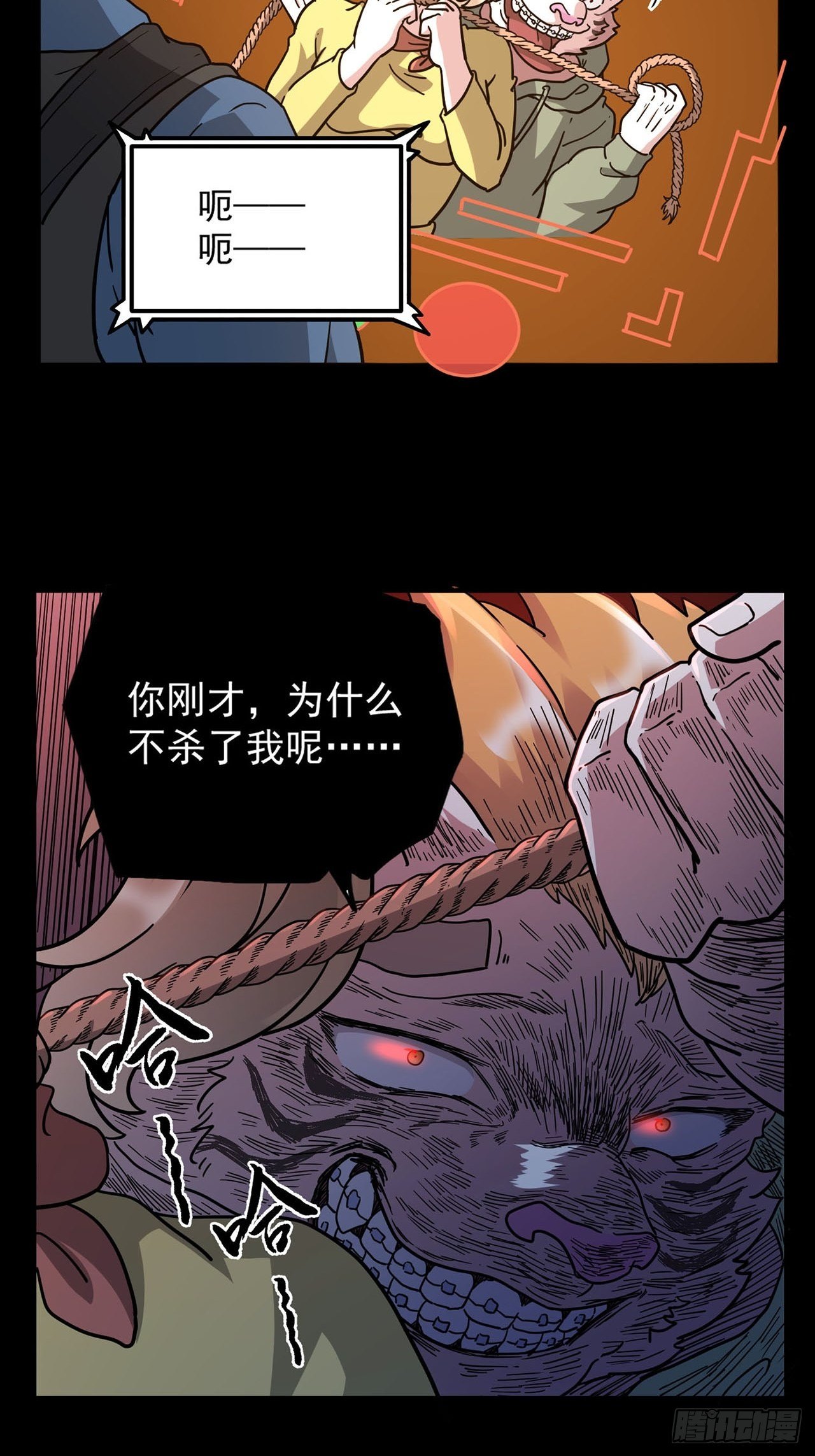 第3话 心检者（上）(1/2)-第4话