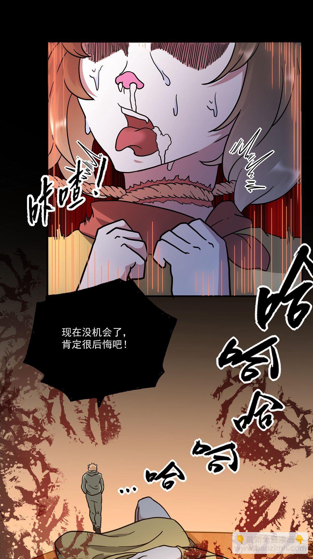 第3话 心检者（上）(1/2)-第4话