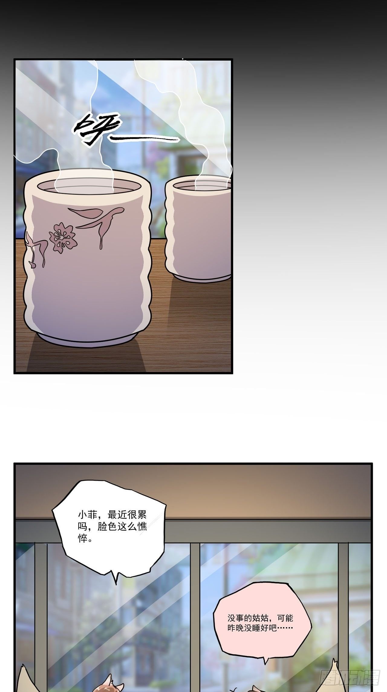 第3话 心检者（上）(1/2)-第4话