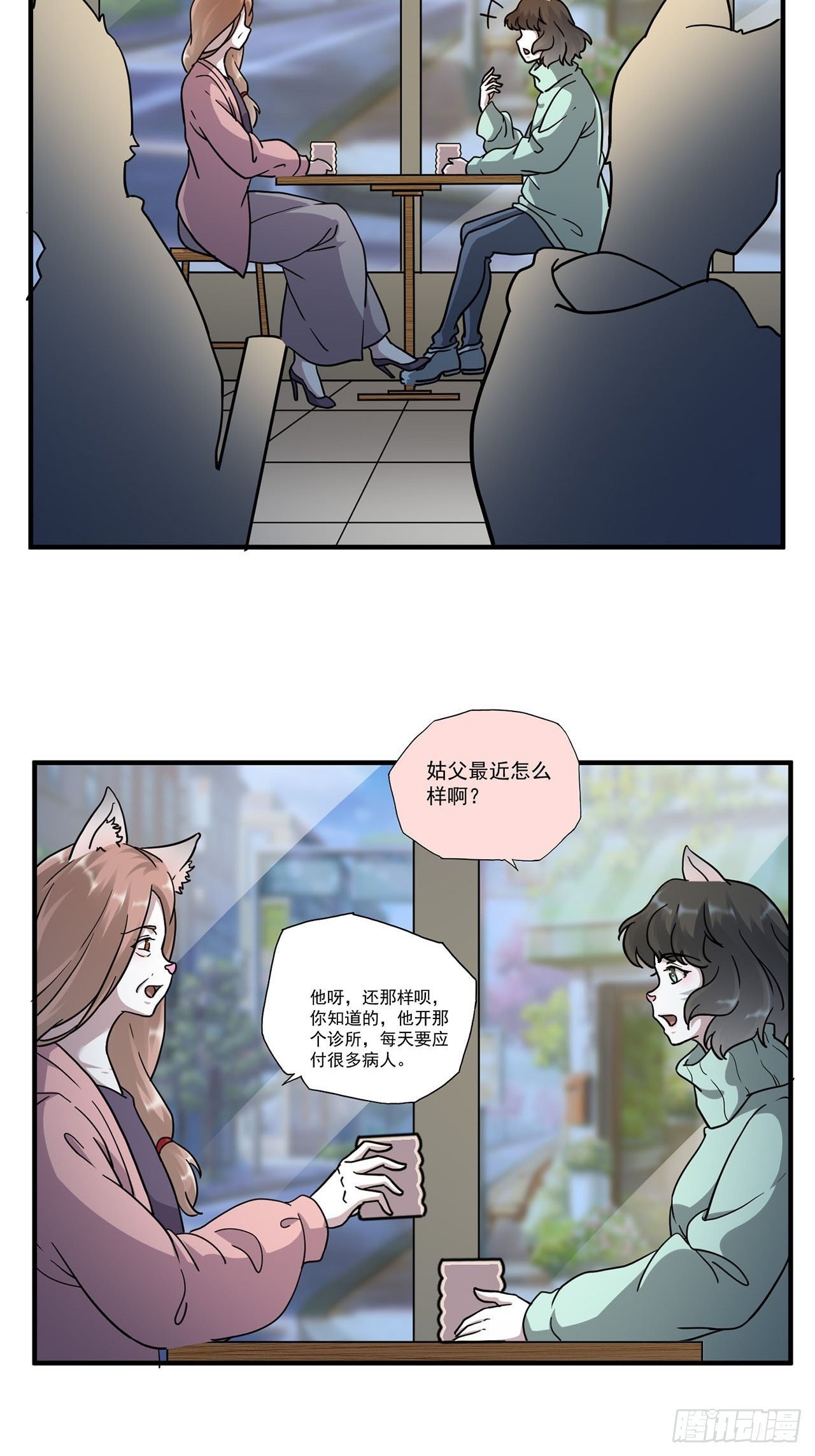 第3话 心检者（上）(1/2)-第4话