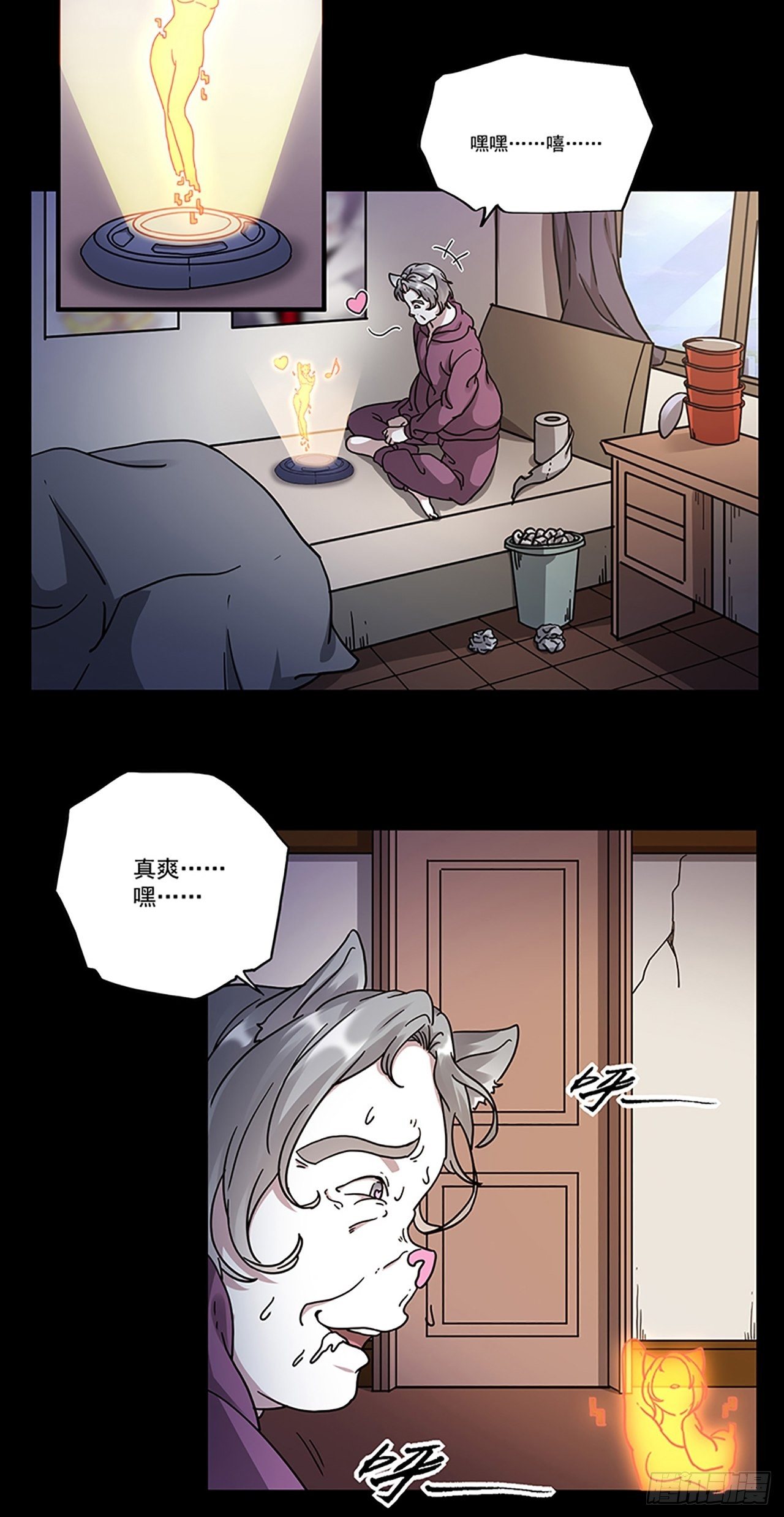 第3话 心检者（上）(1/2)-第4话