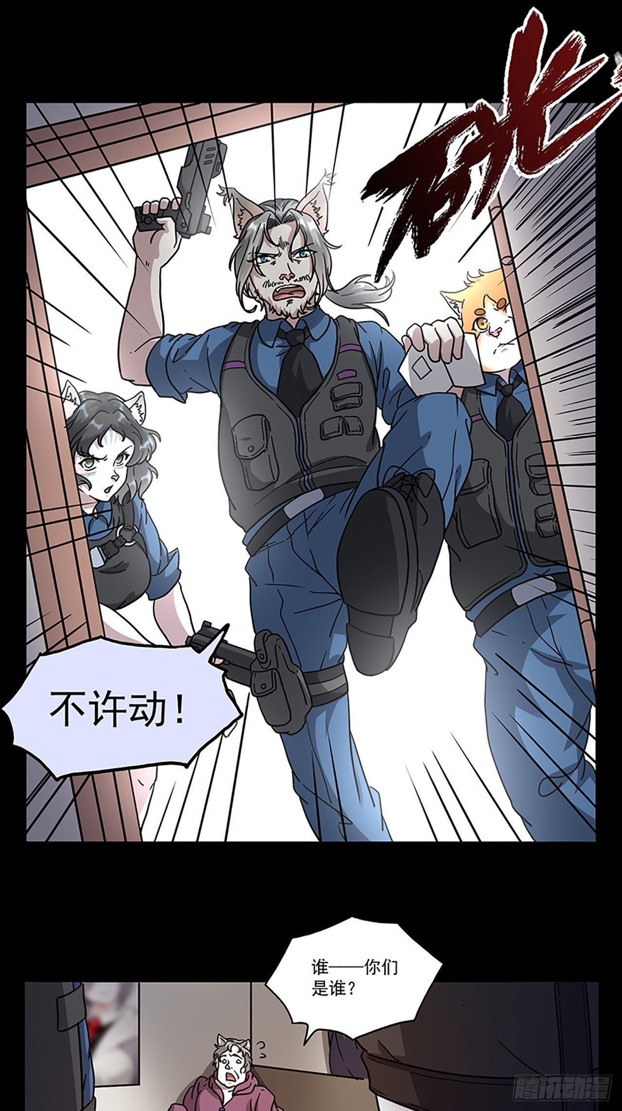 第3话 心检者（上）(1/2)-第4话
