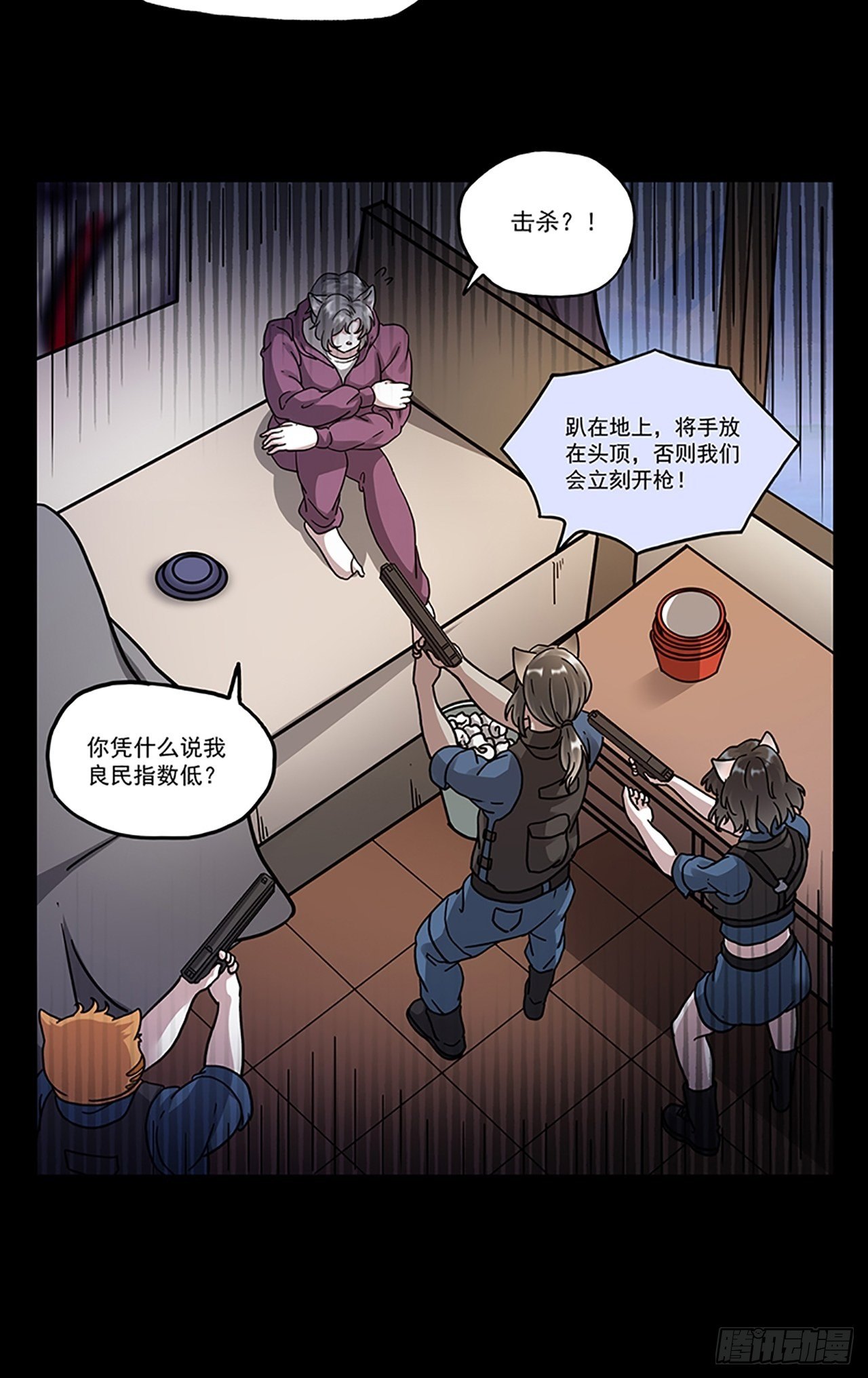 第3话 心检者（上）(1/2)-第4话