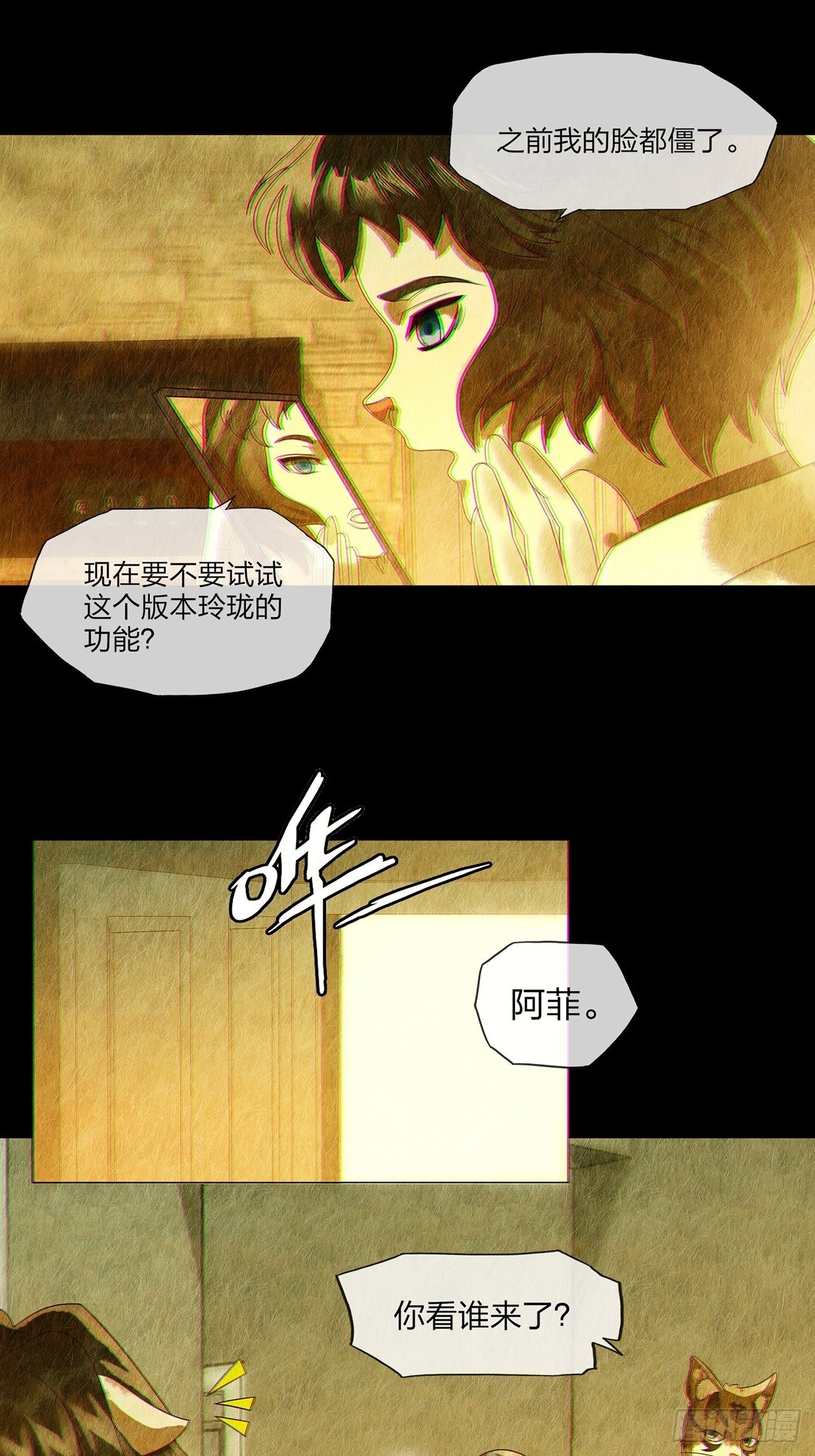 第31话 玲珑（下）(1/3)-第32话