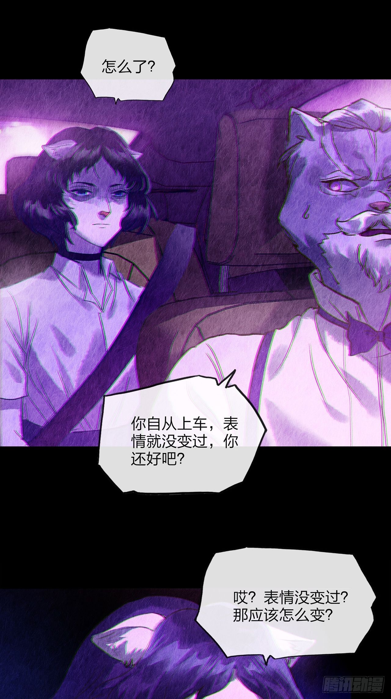 第31话 玲珑（下）(1/3)-第32话