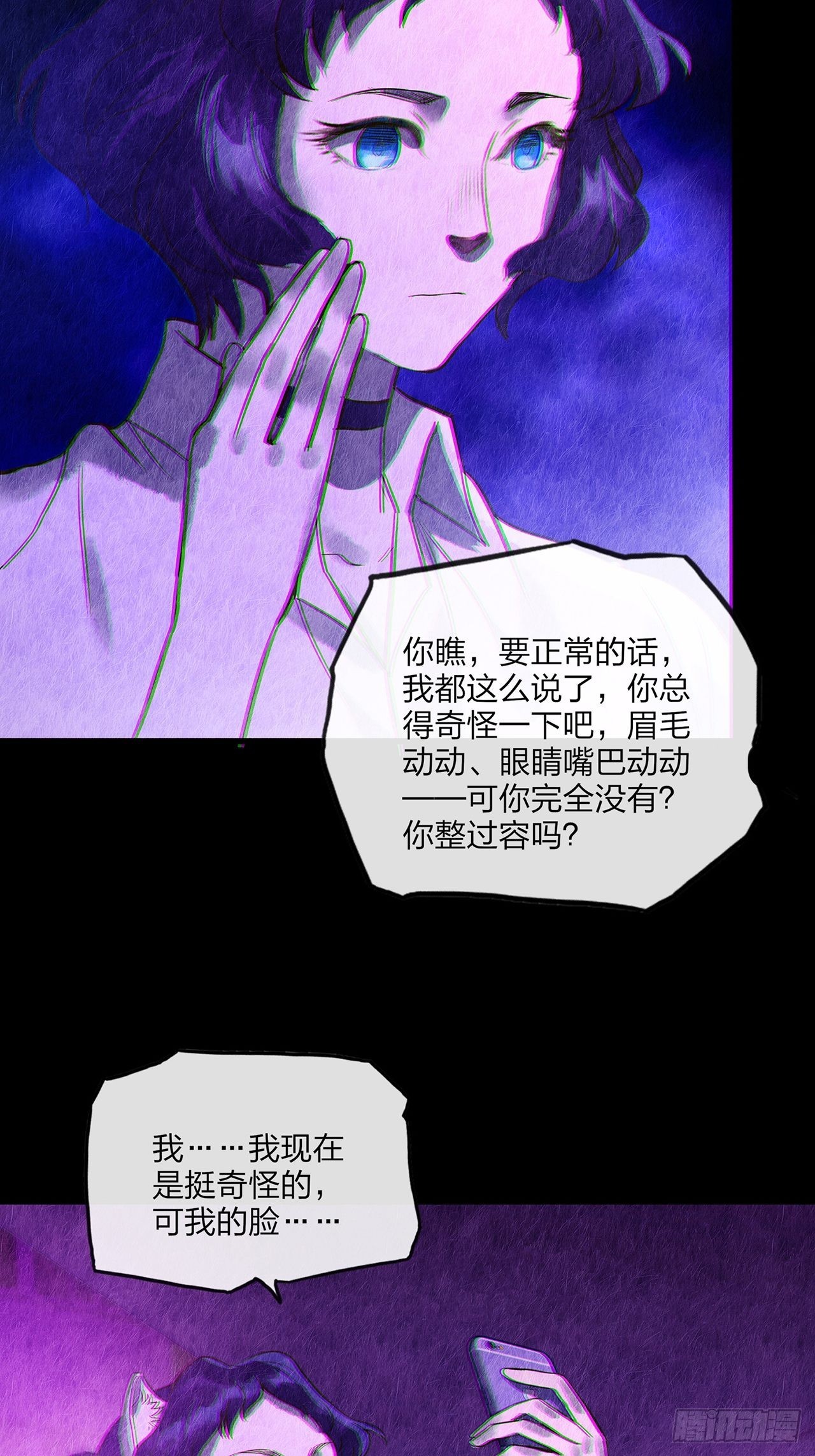 第31话 玲珑（下）(1/3)-第32话