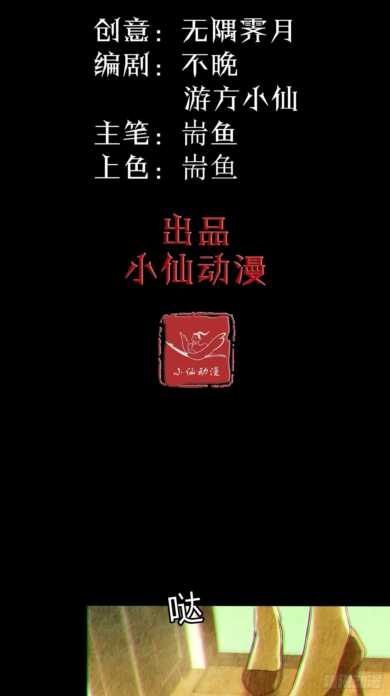 第31话 玲珑（下）(1/3)-第32话