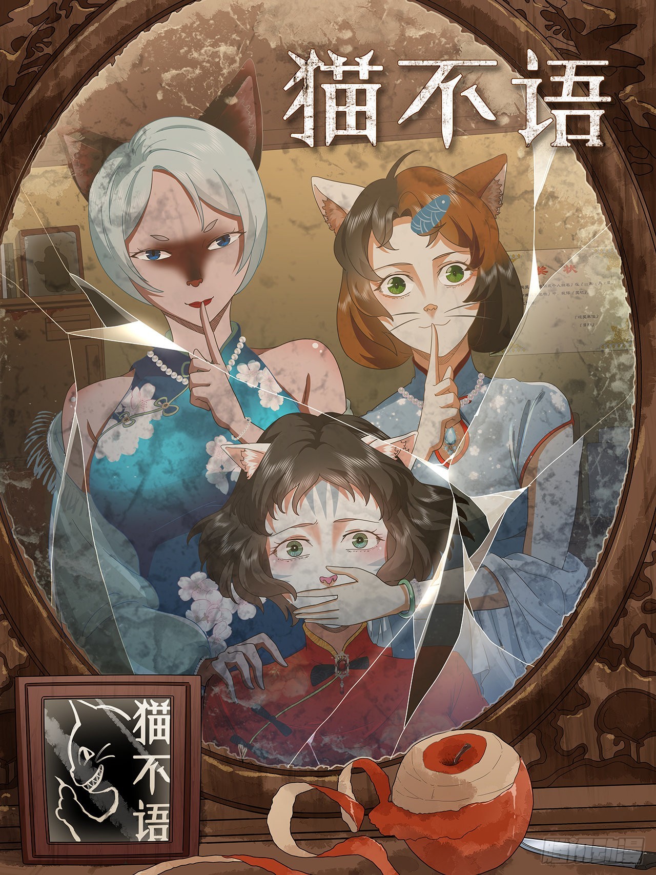 第33话 存在过的人(1/3)-第34话